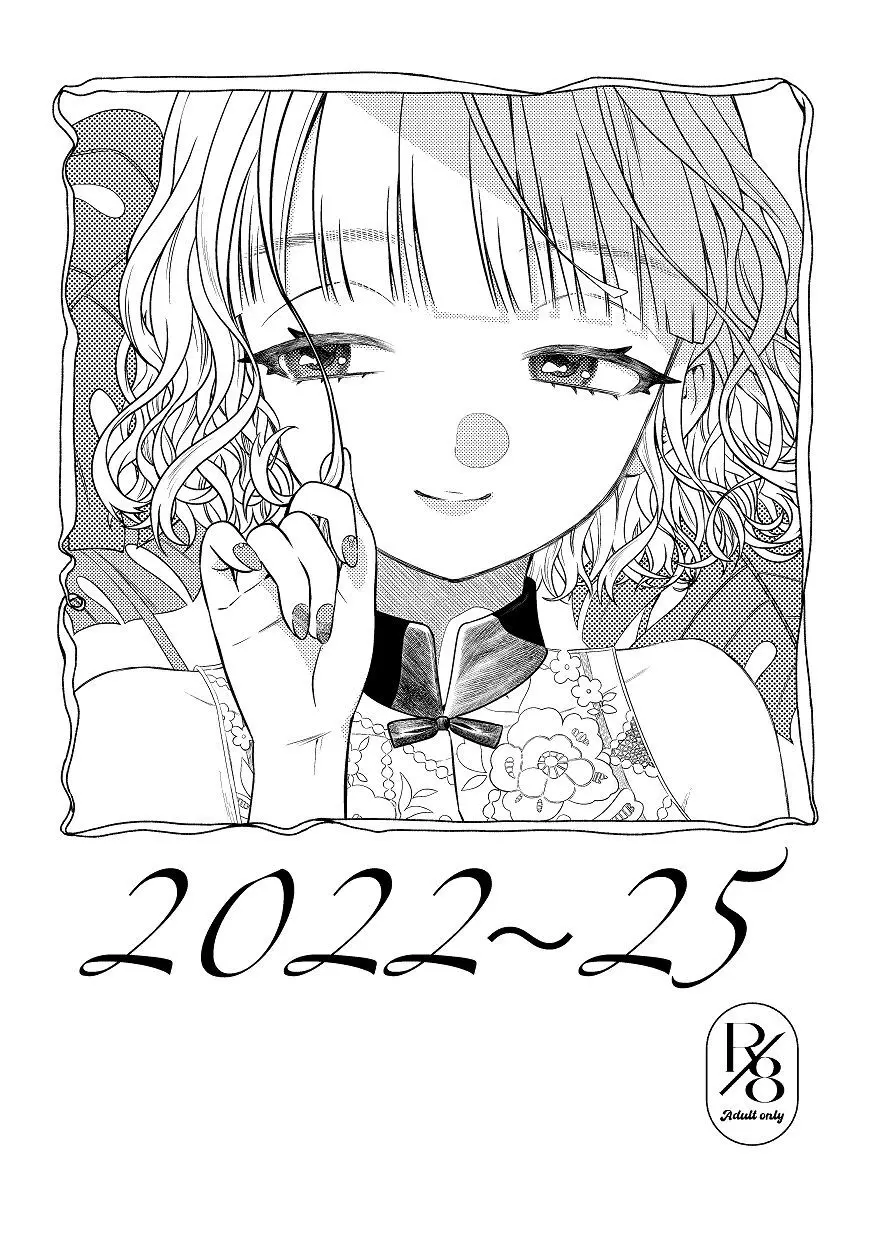 同棲してる姉と弟2タガが外れてヤリ部屋化 Page.66