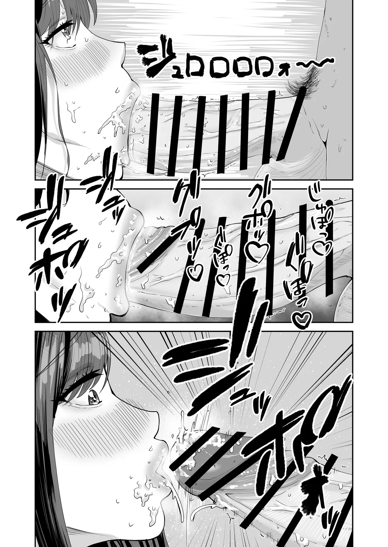 カッコウの餌食 Page.26