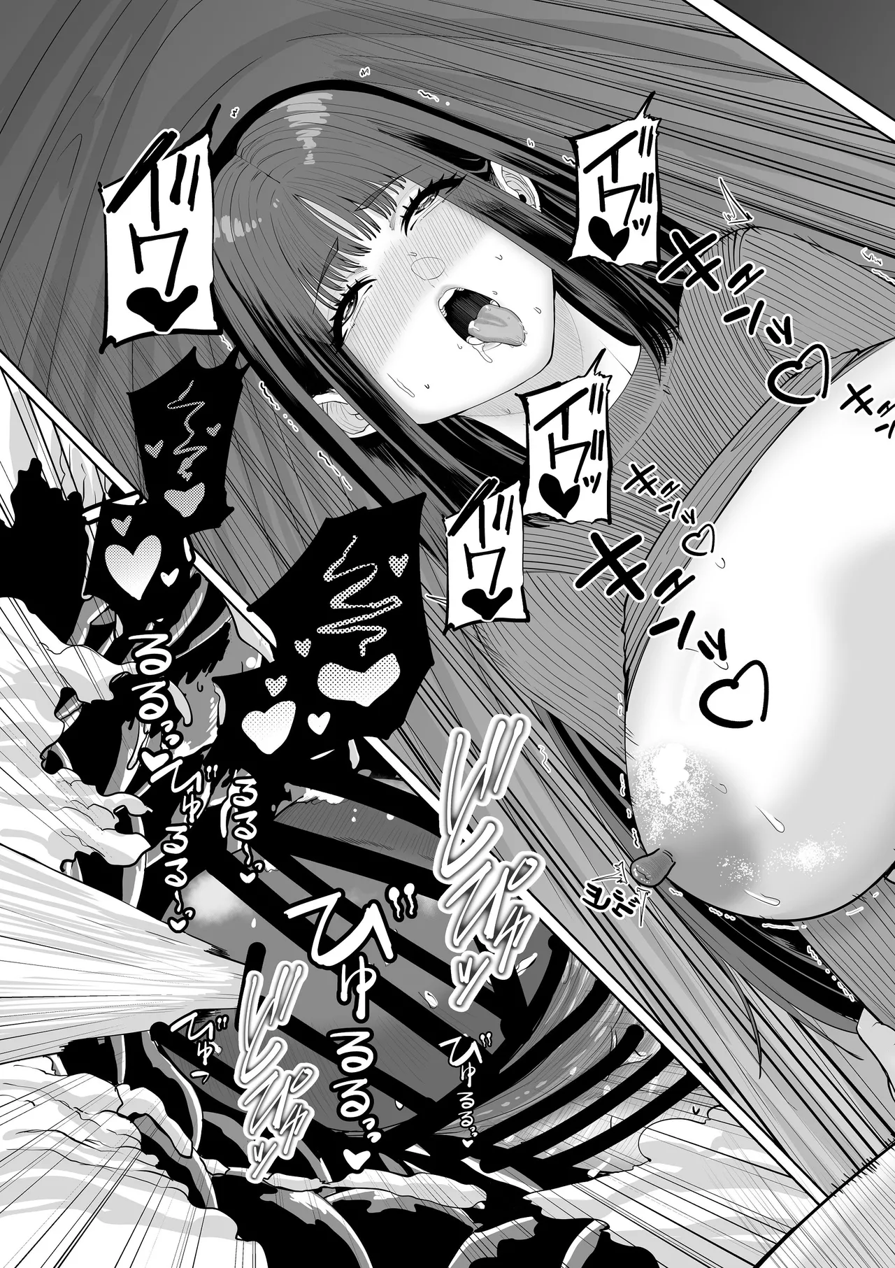 カッコウの餌食 Page.52