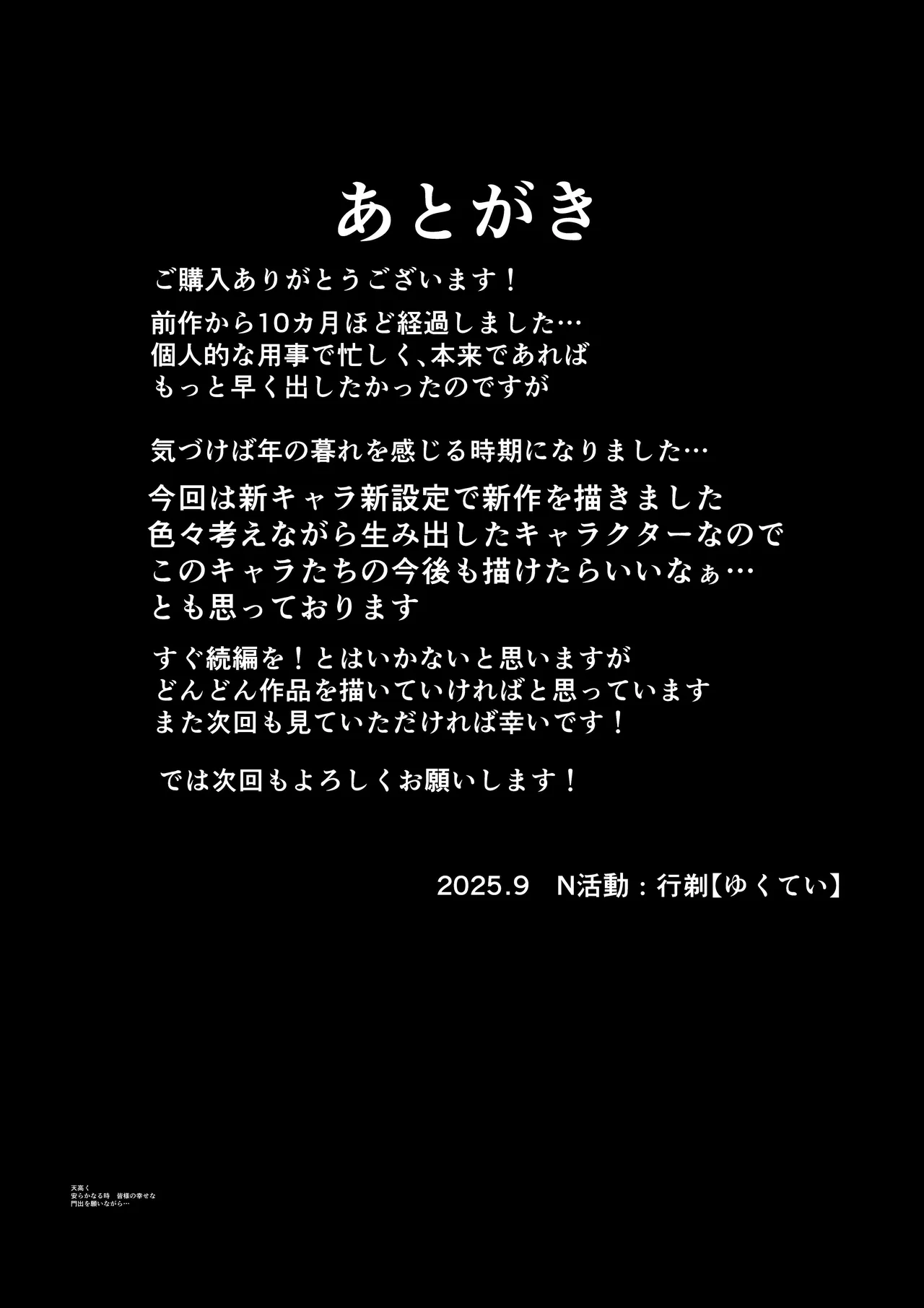 カッコウの餌食 Page.63