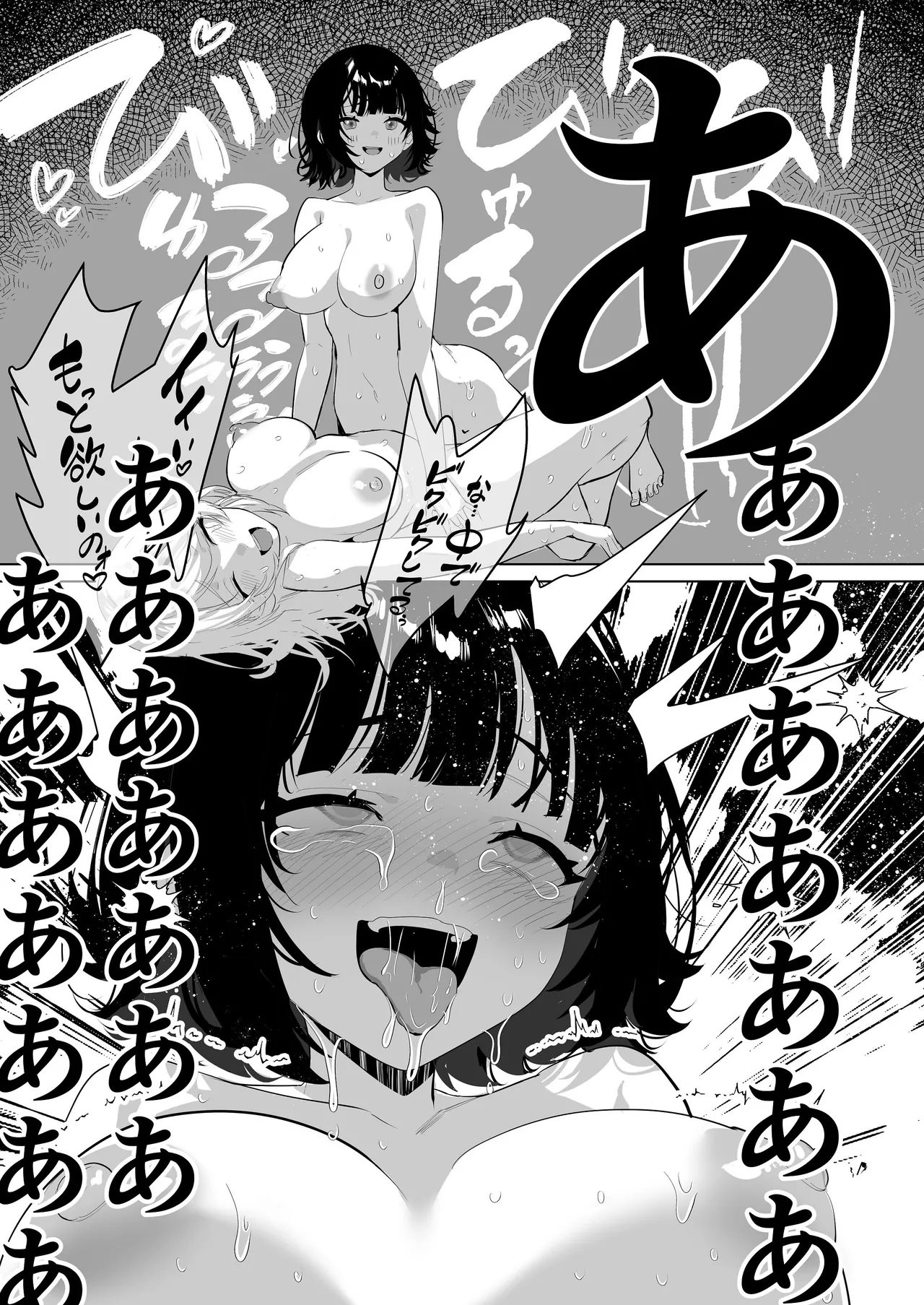 ふたなり死に戻りチャレンジ ～射精したら死んじゃうけどあの子をイかせたい～ Page.34