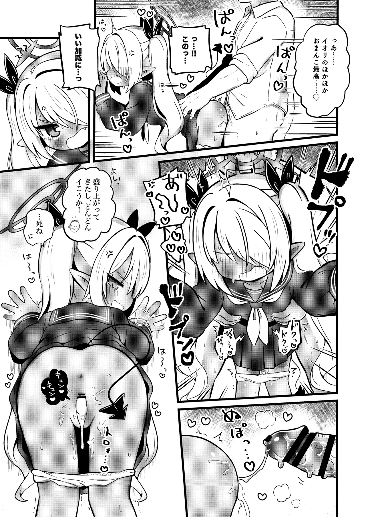 イオリにいろいろ着てもらいたい! Page.10