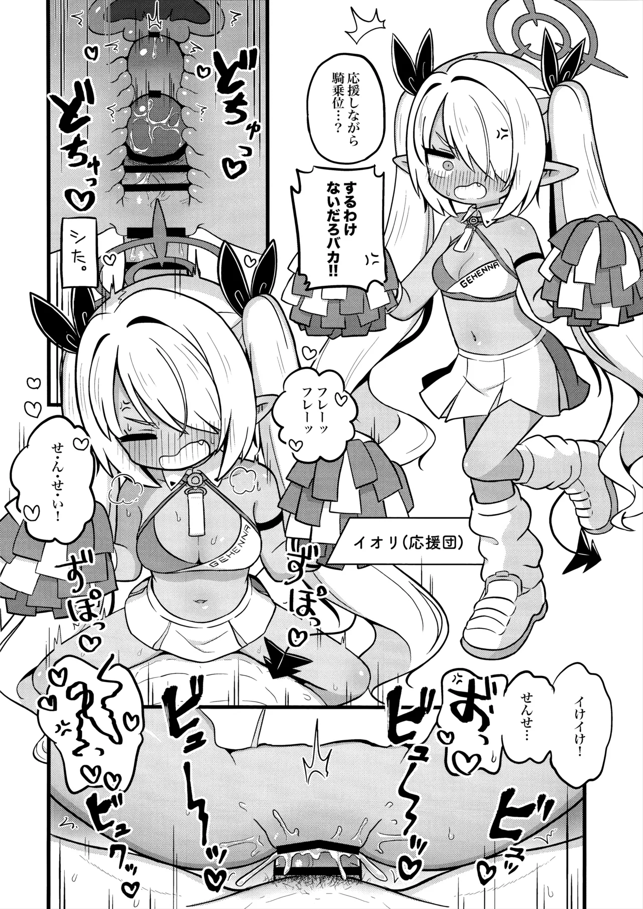 イオリにいろいろ着てもらいたい! Page.11