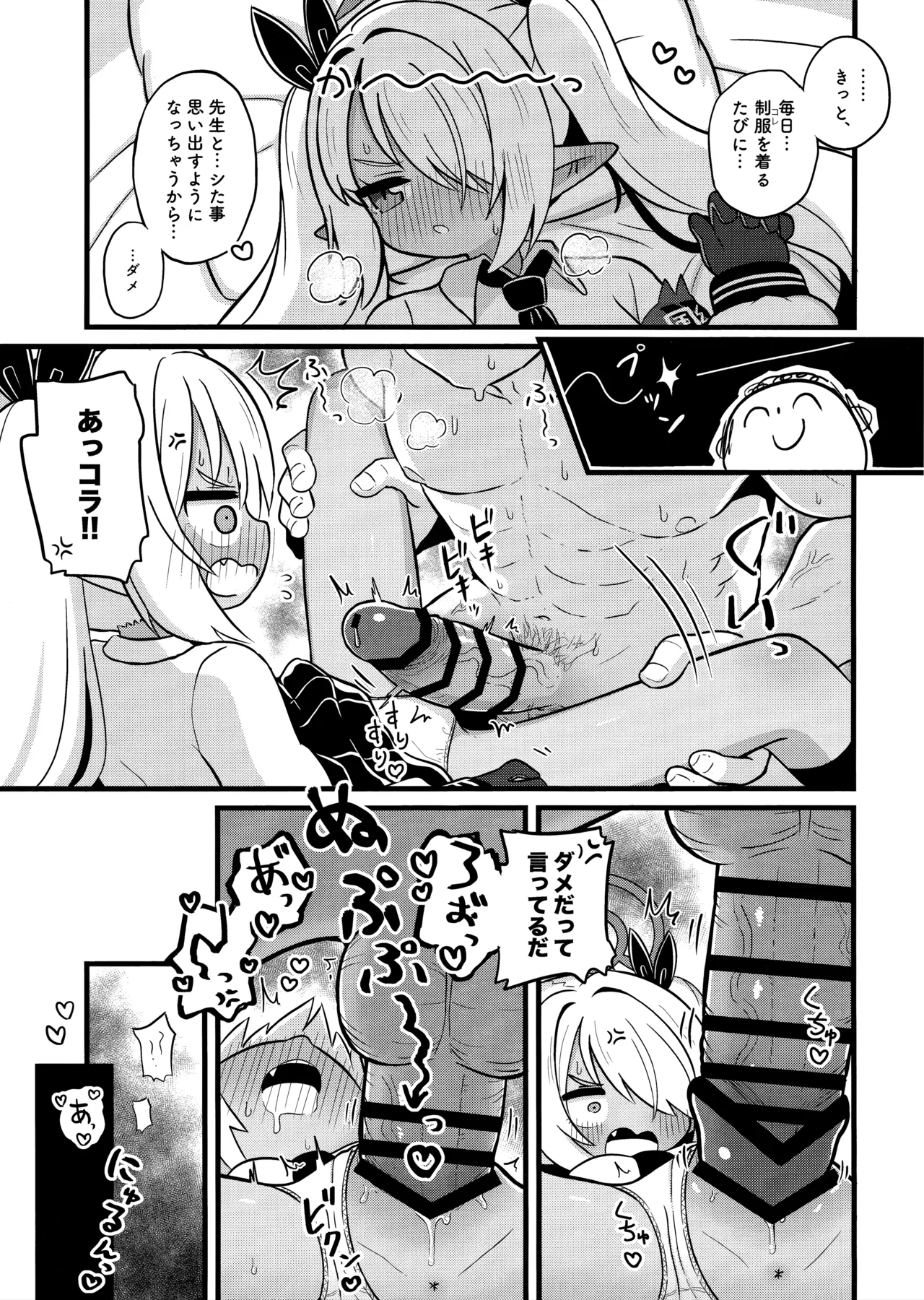 イオリにいろいろ着てもらいたい! Page.16