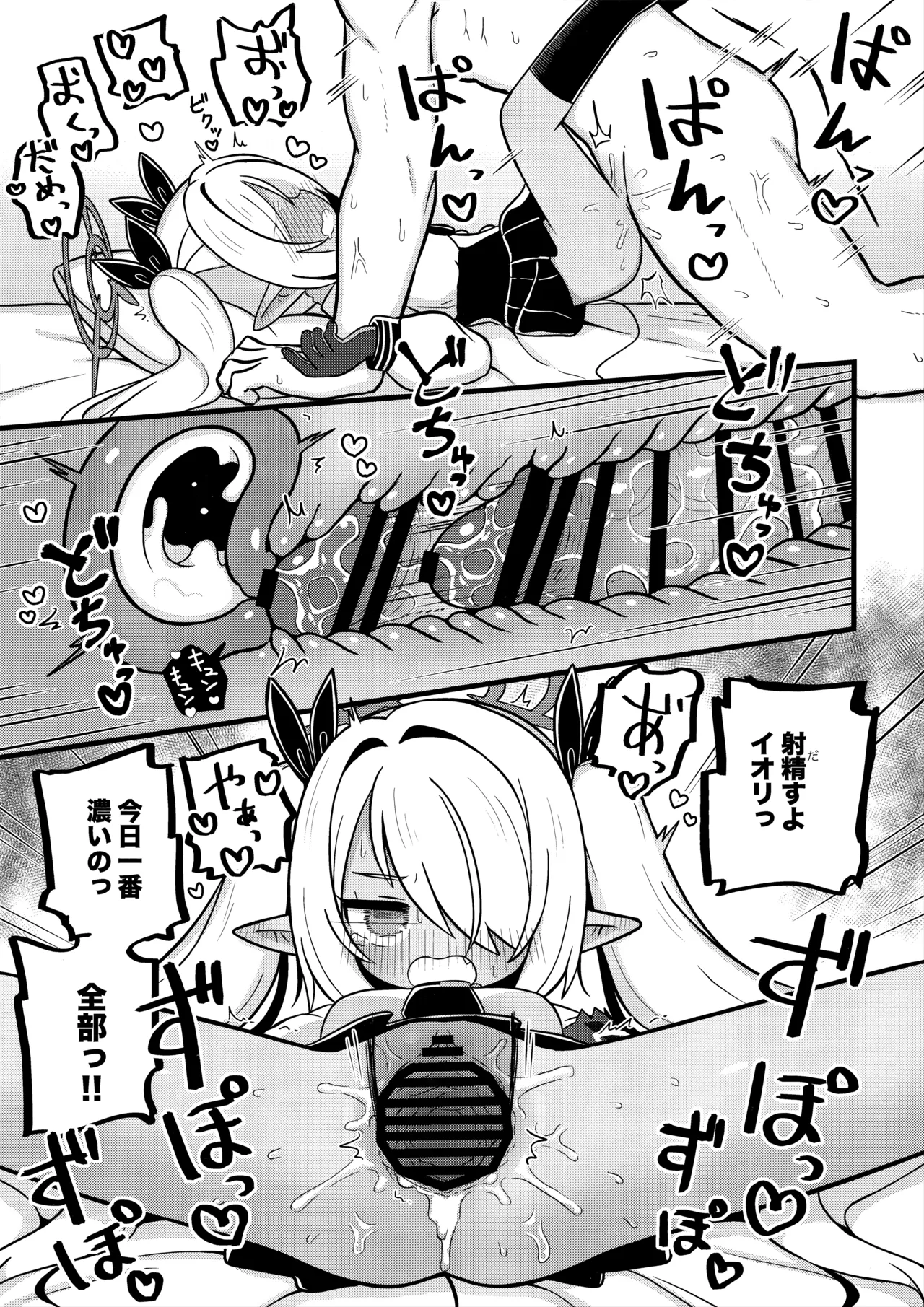 イオリにいろいろ着てもらいたい! Page.18