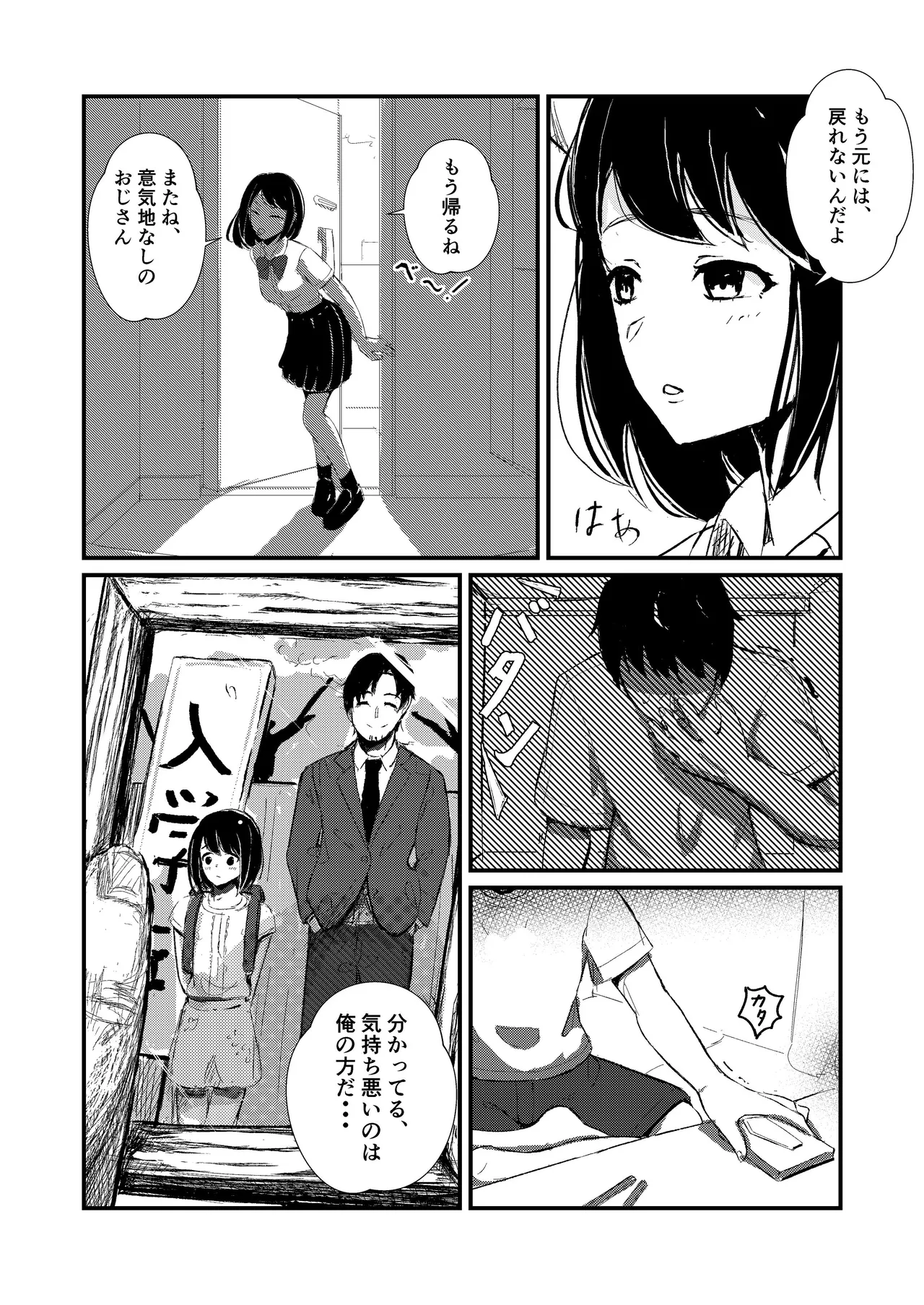 come rain or come shine Page.10