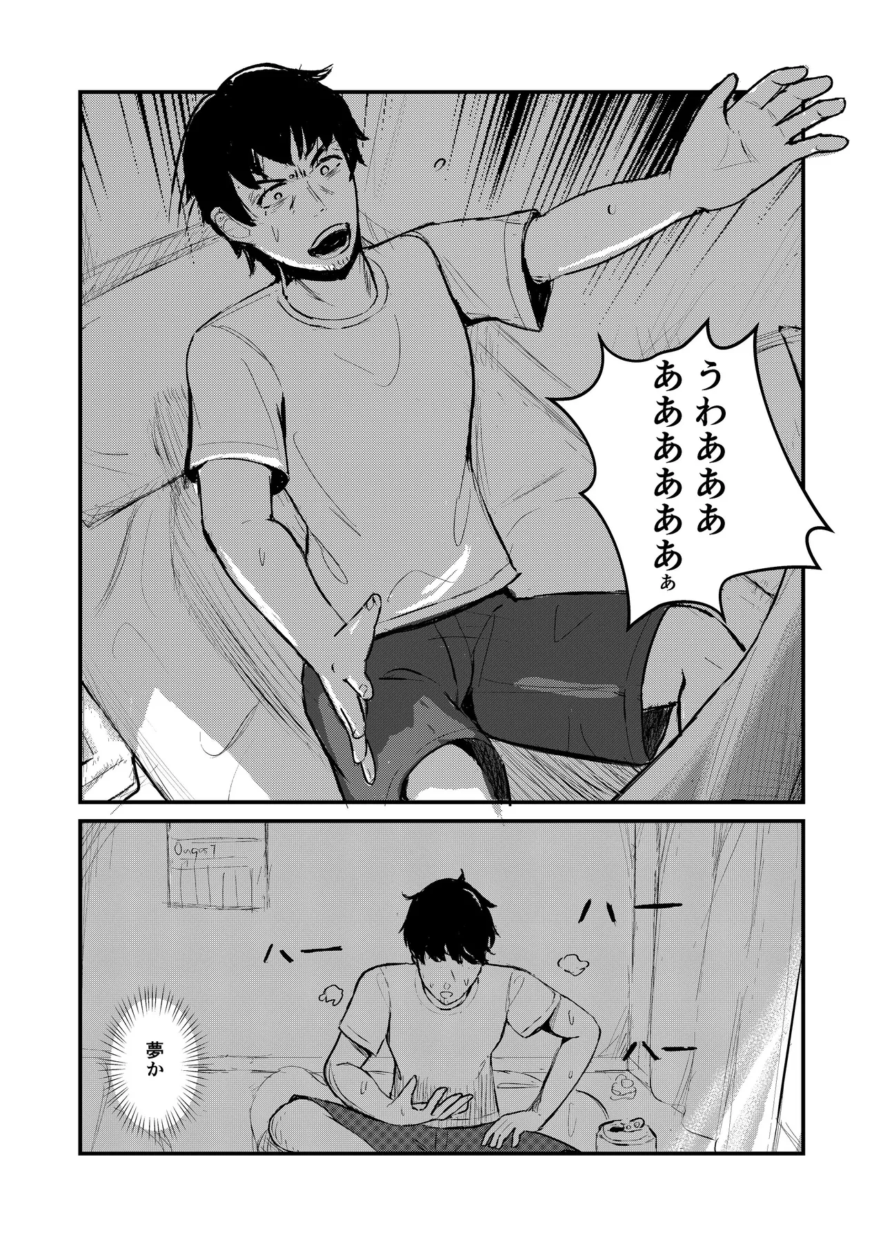 come rain or come shine Page.16