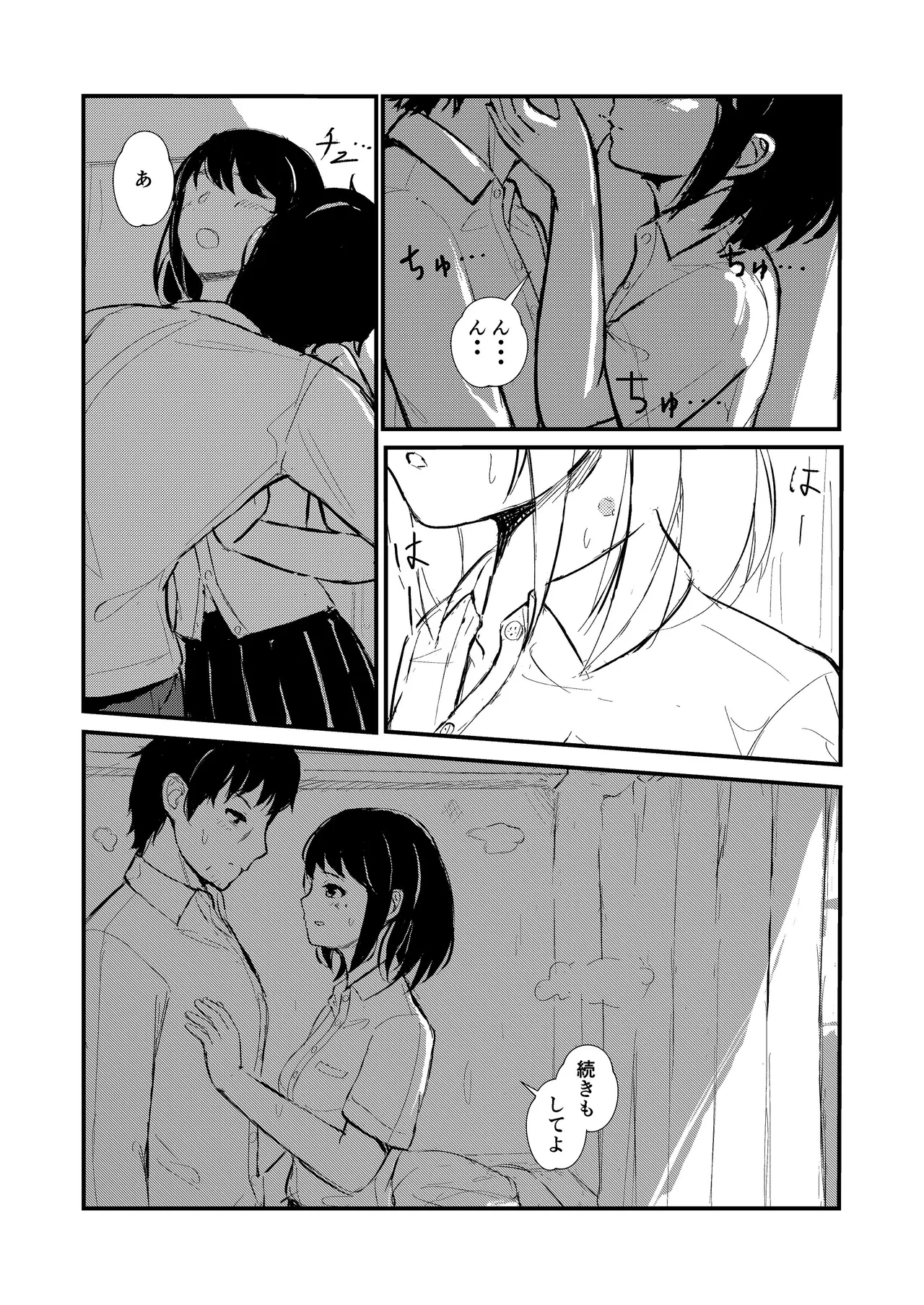 come rain or come shine Page.21