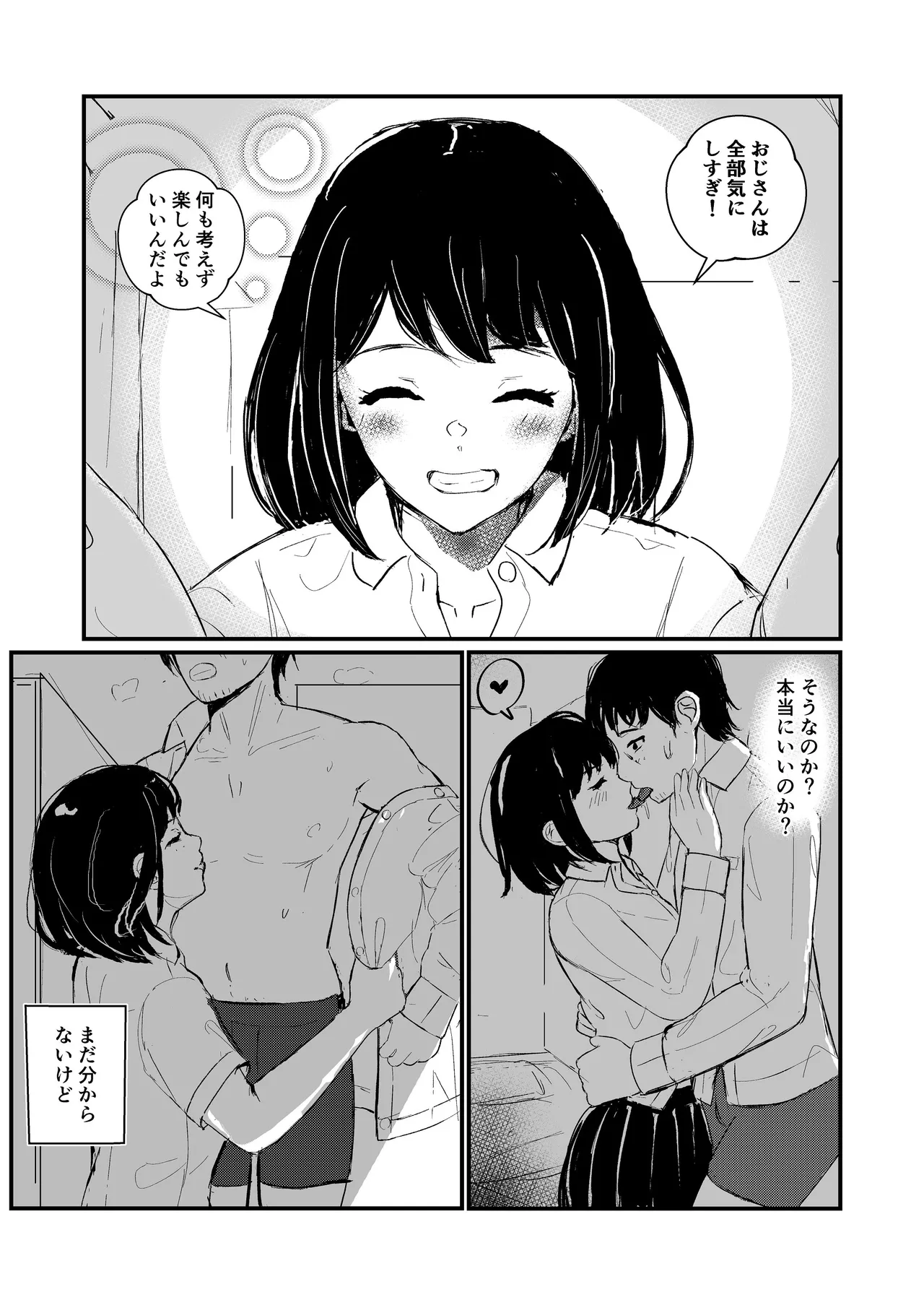 come rain or come shine Page.24