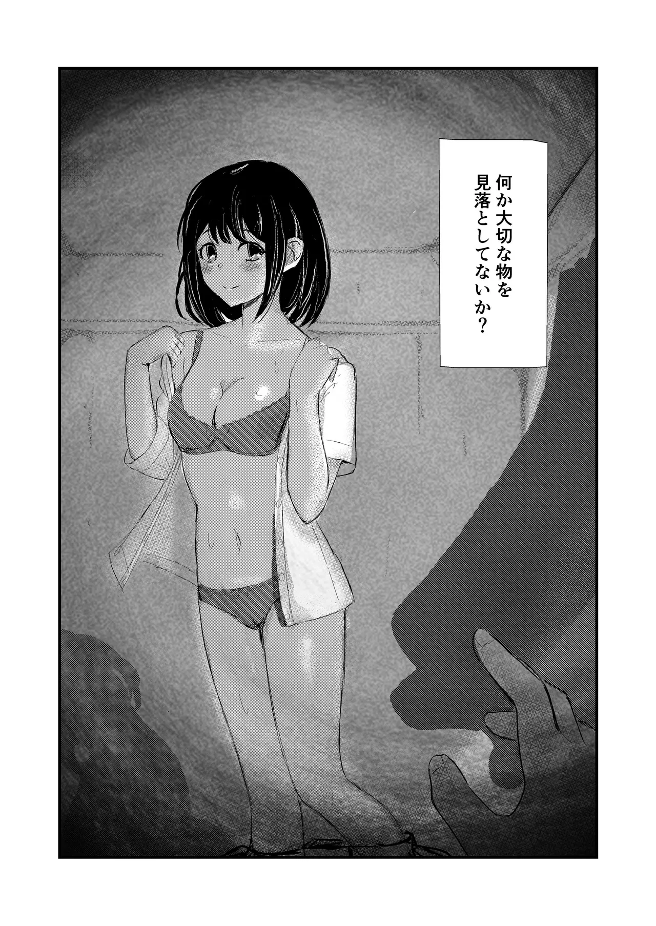 come rain or come shine Page.25