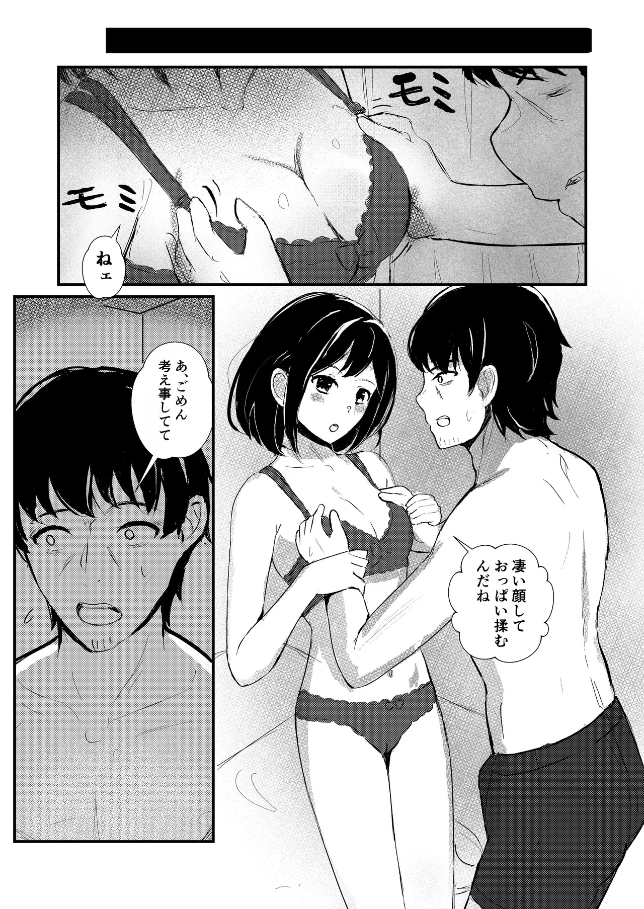 come rain or come shine Page.26