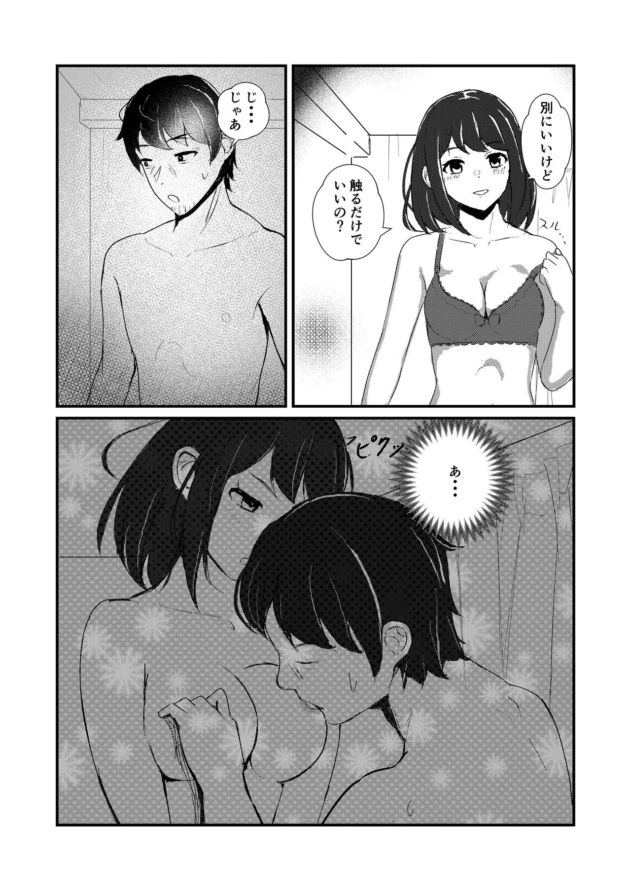 come rain or come shine Page.27