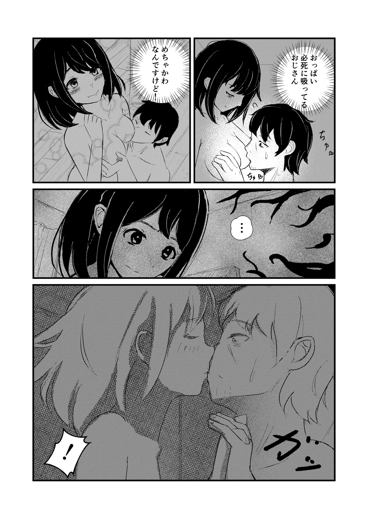 come rain or come shine Page.28