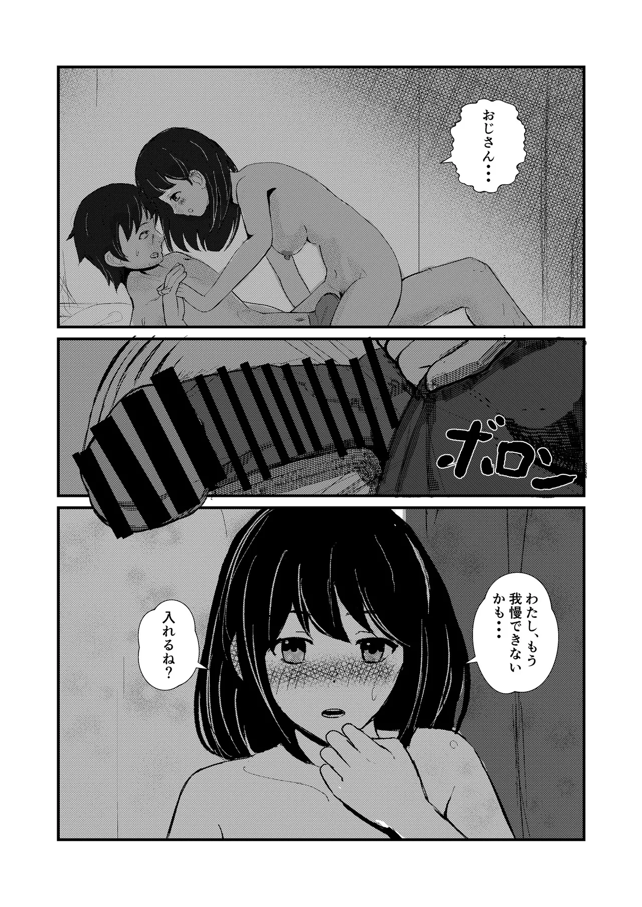 come rain or come shine Page.29