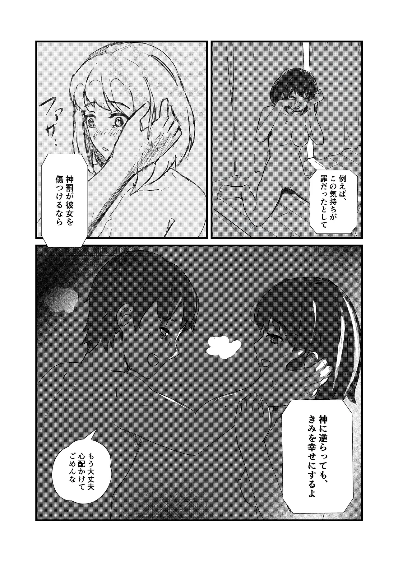 come rain or come shine Page.40