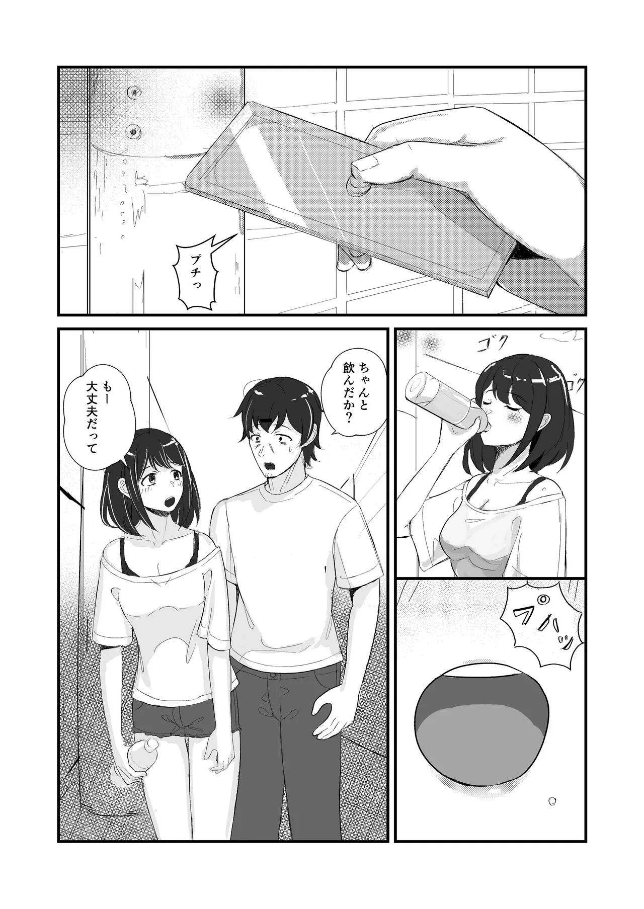 come rain or come shine Page.42