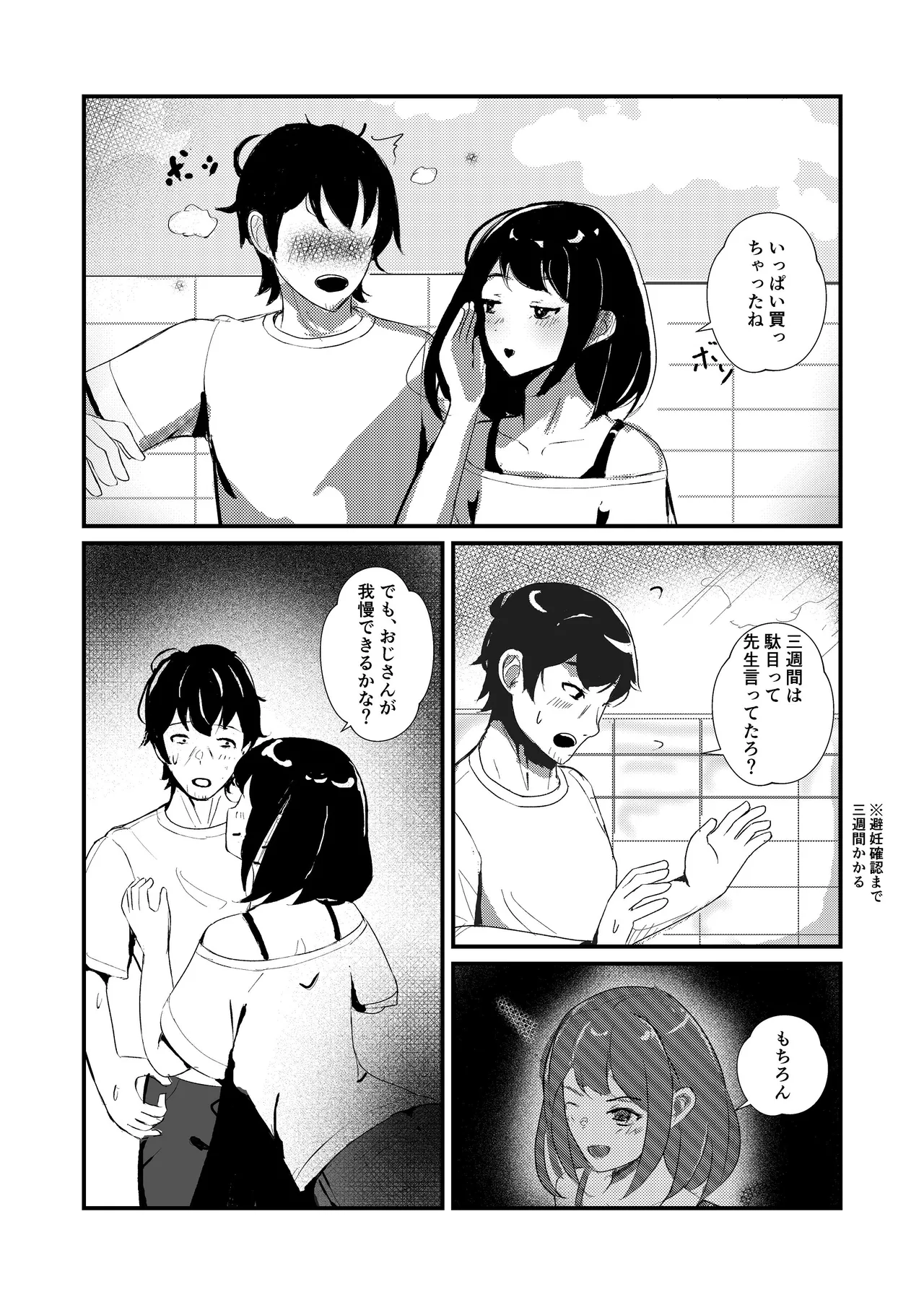 come rain or come shine Page.44