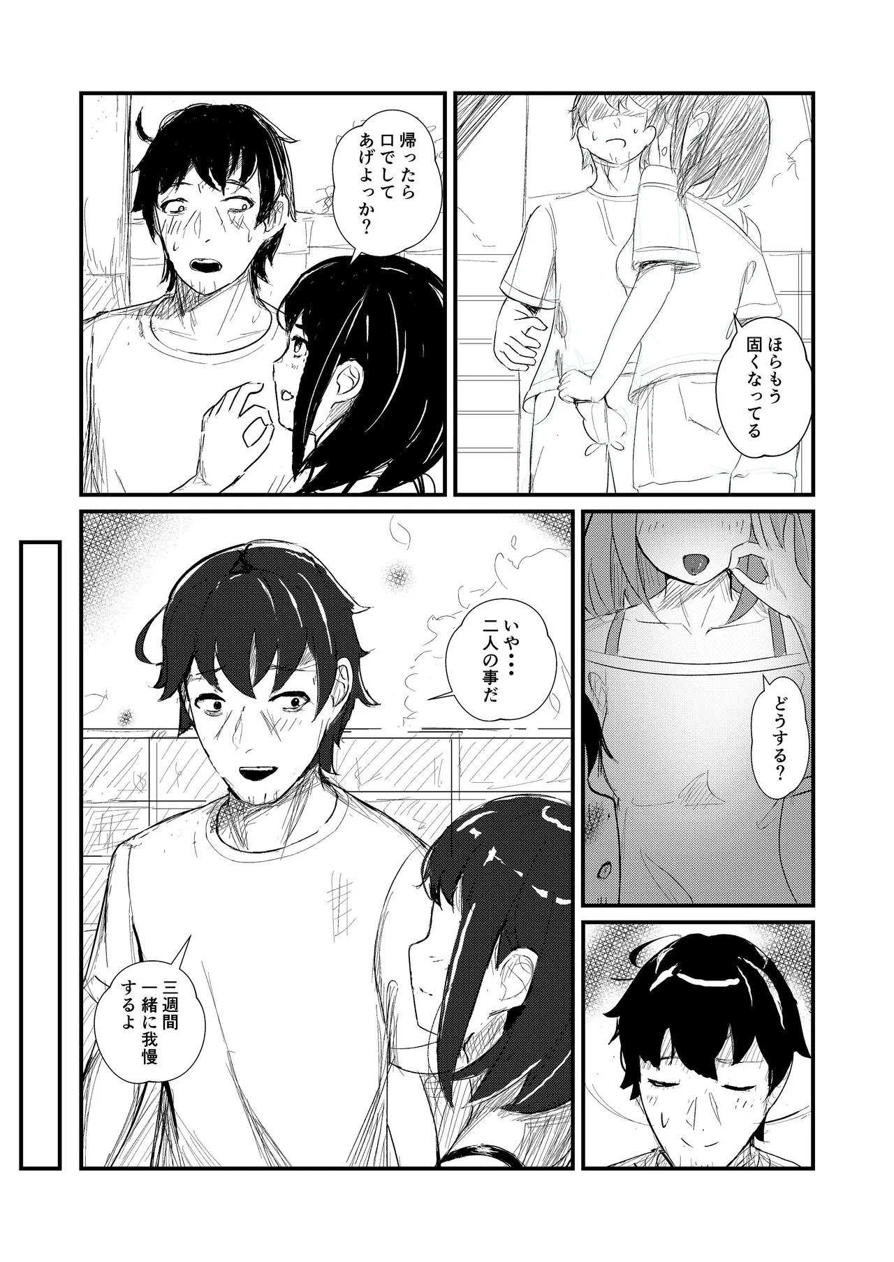 come rain or come shine Page.45