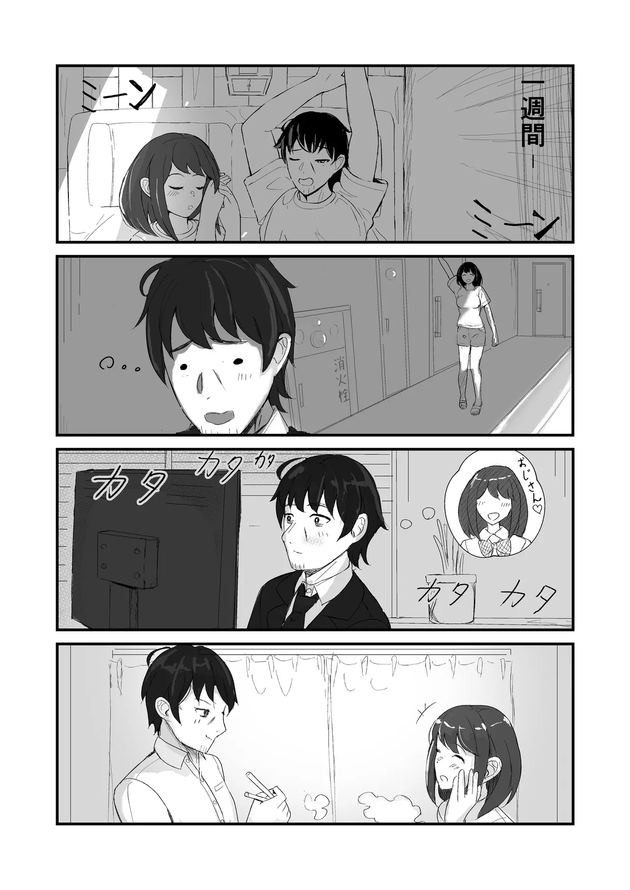 come rain or come shine Page.46