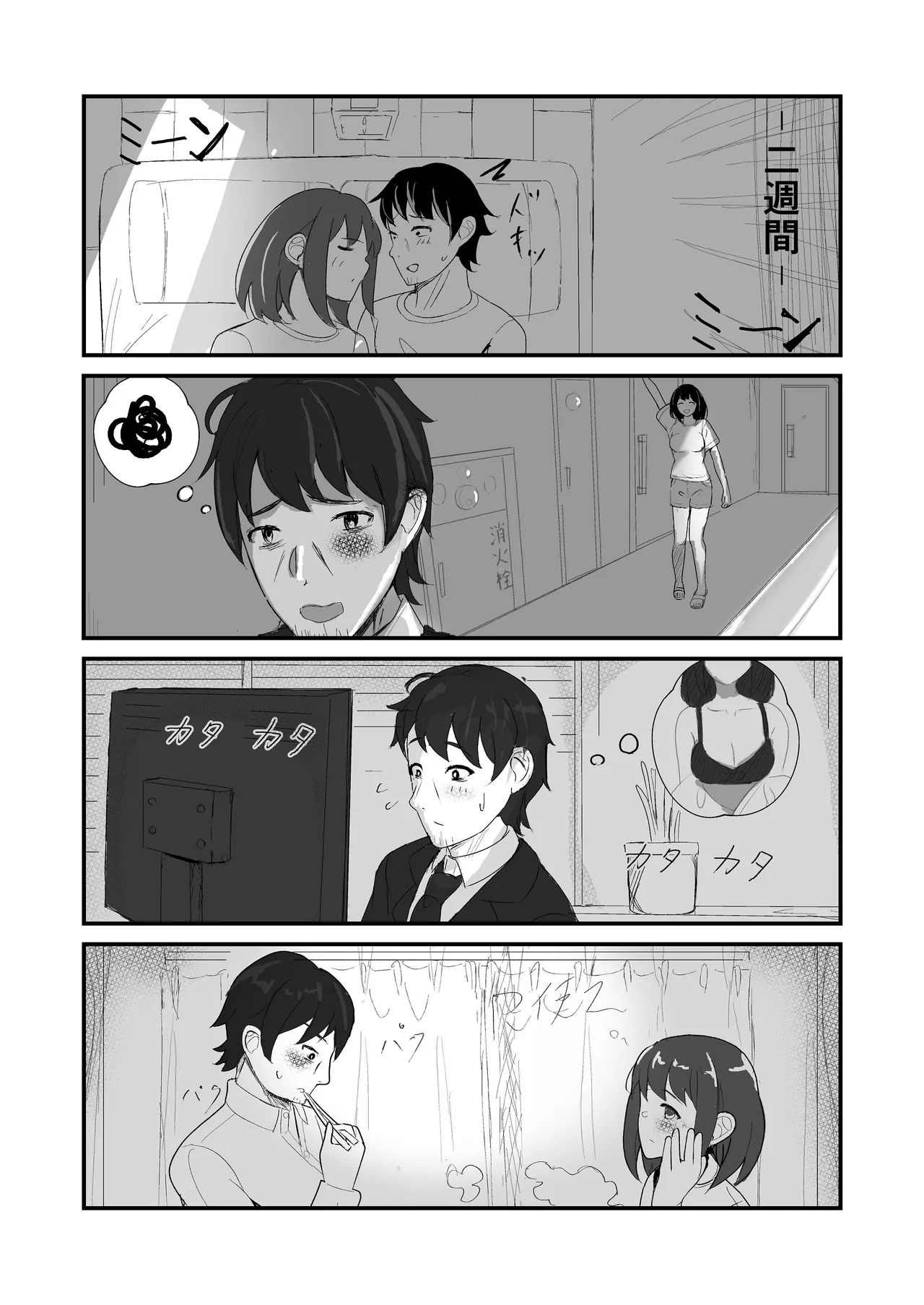 come rain or come shine Page.47