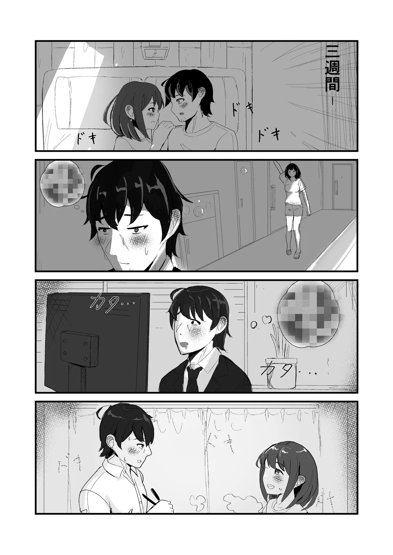 come rain or come shine Page.48