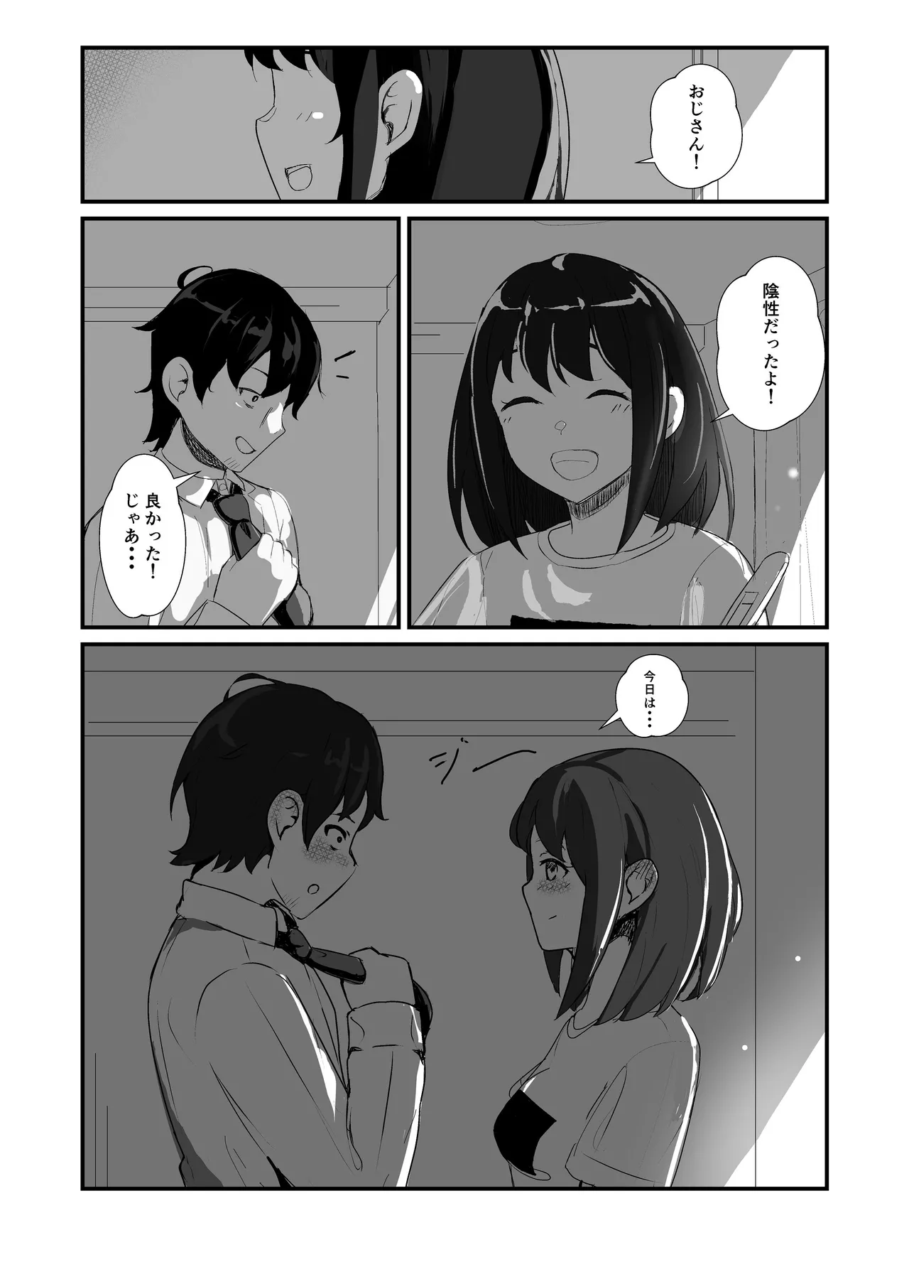 come rain or come shine Page.49