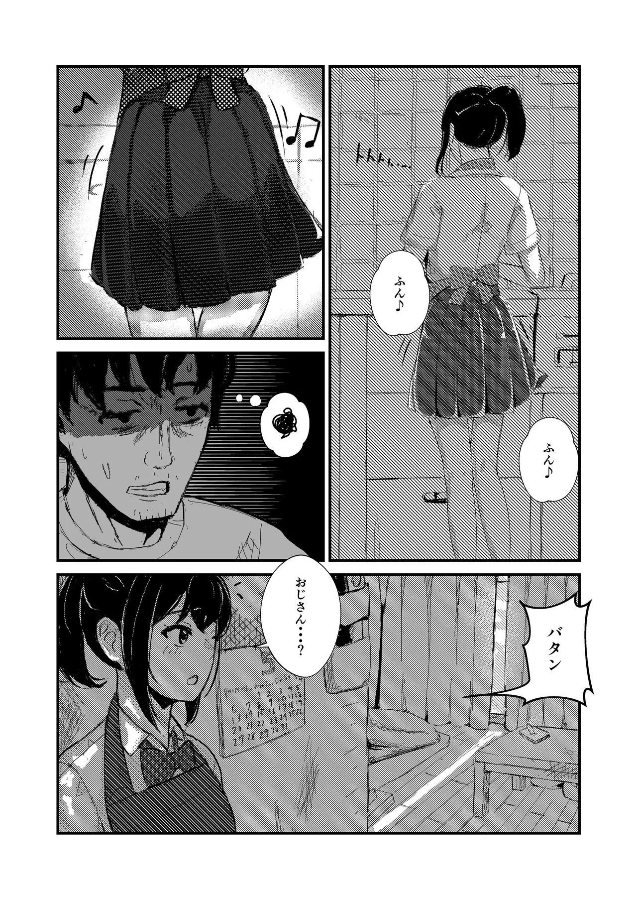 come rain or come shine Page.5