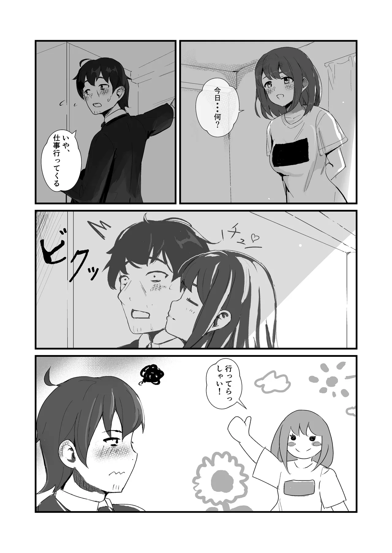 come rain or come shine Page.50