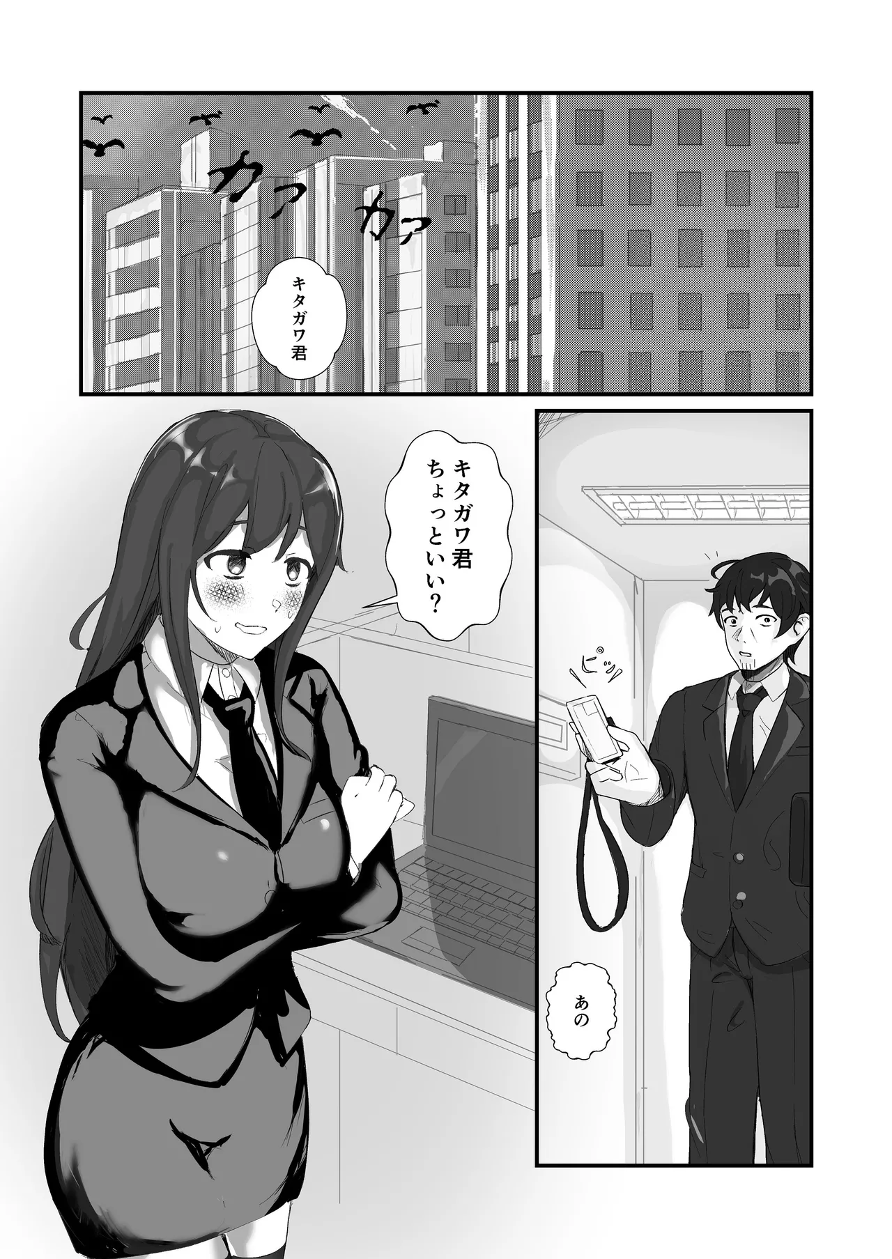 come rain or come shine Page.51