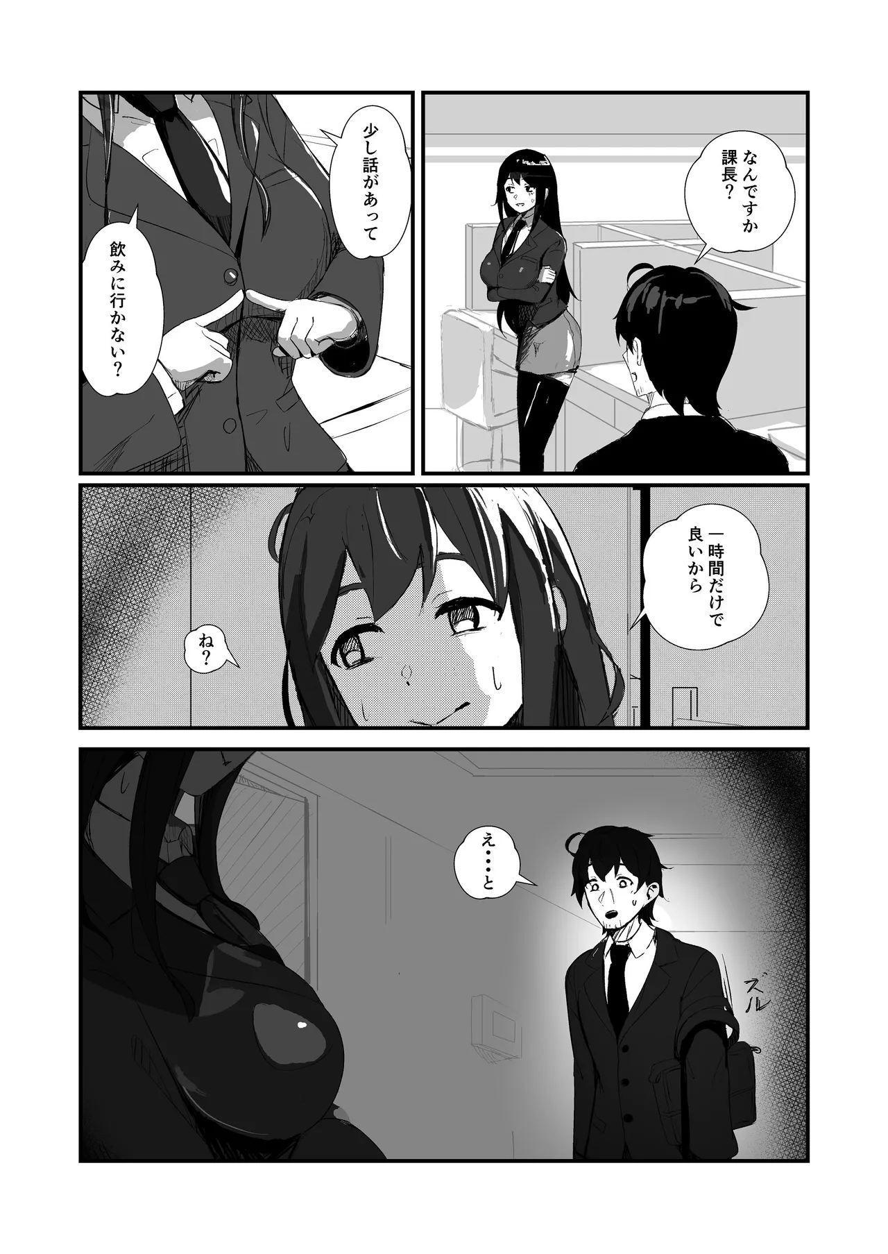 come rain or come shine Page.52