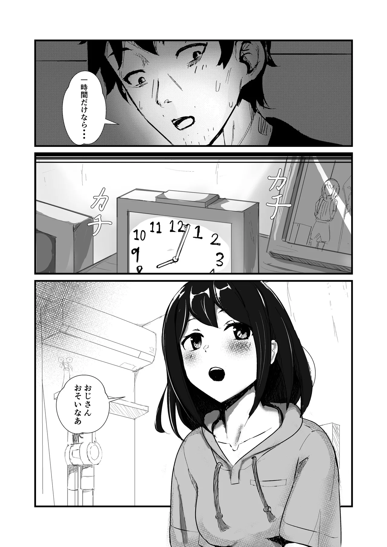 come rain or come shine Page.53