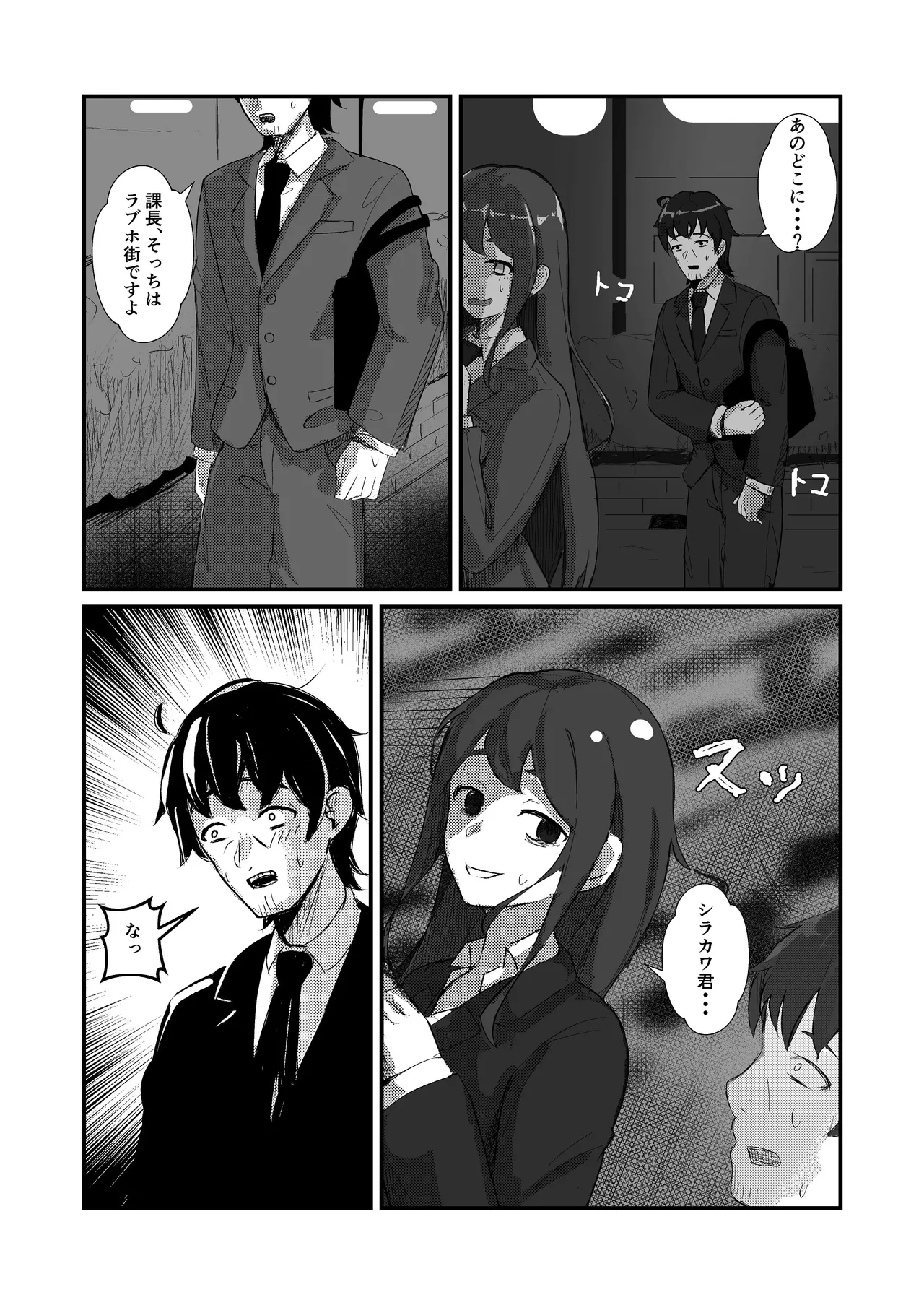 come rain or come shine Page.54