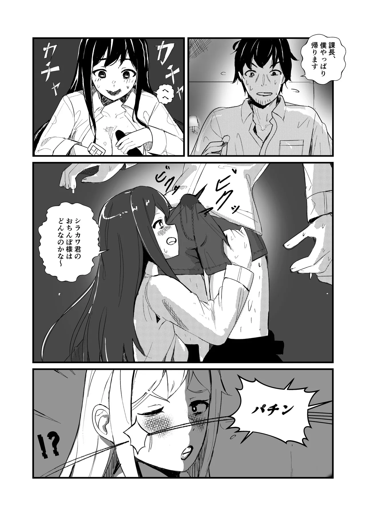 come rain or come shine Page.56