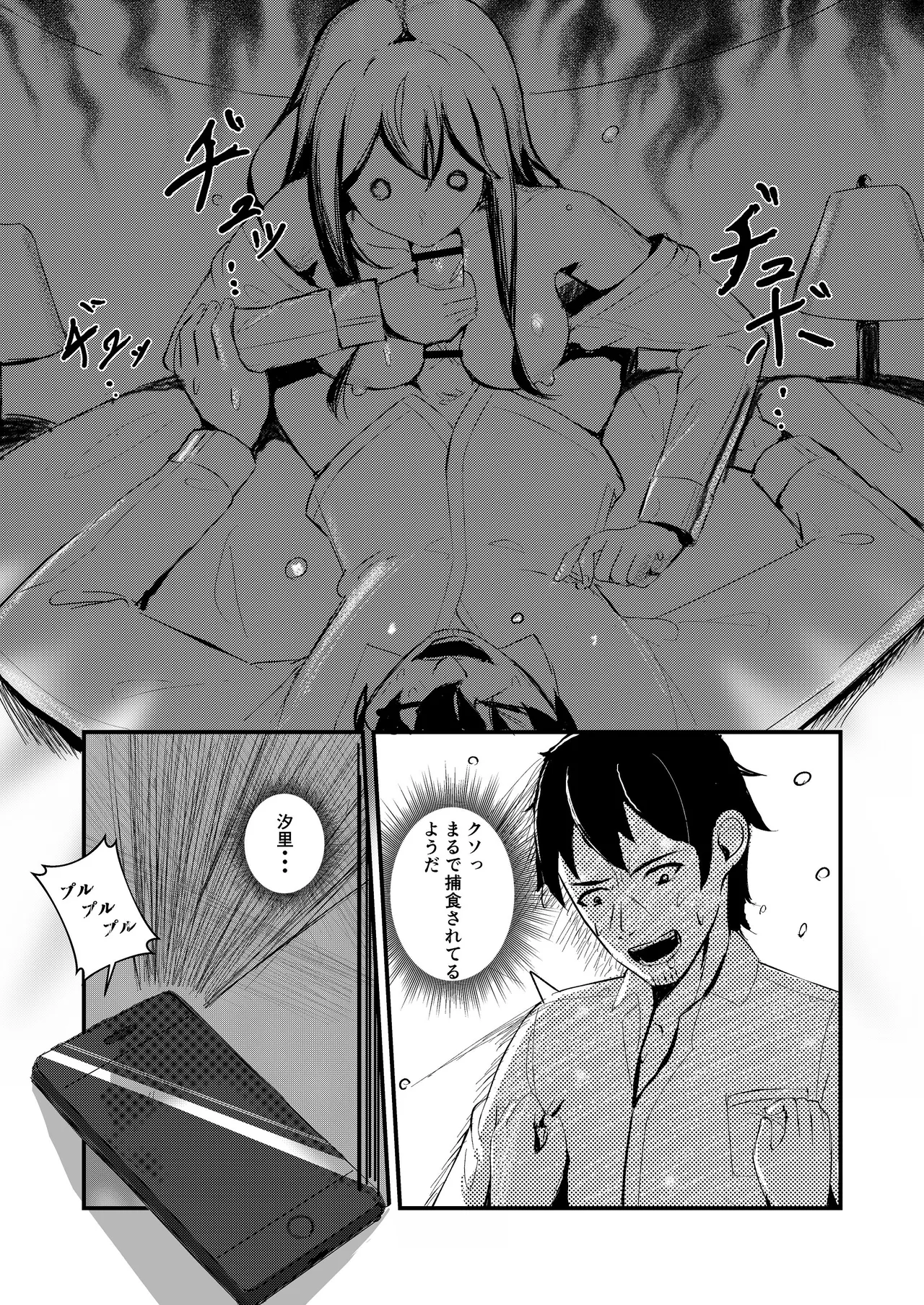 come rain or come shine Page.58