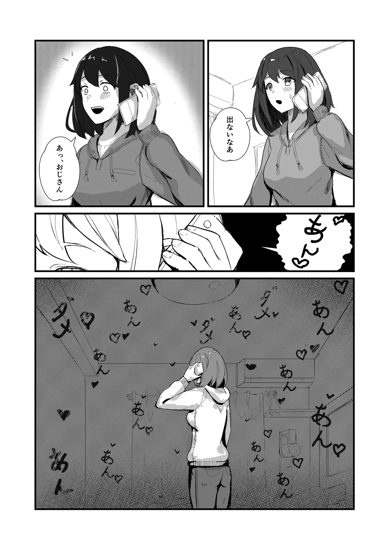 come rain or come shine Page.59