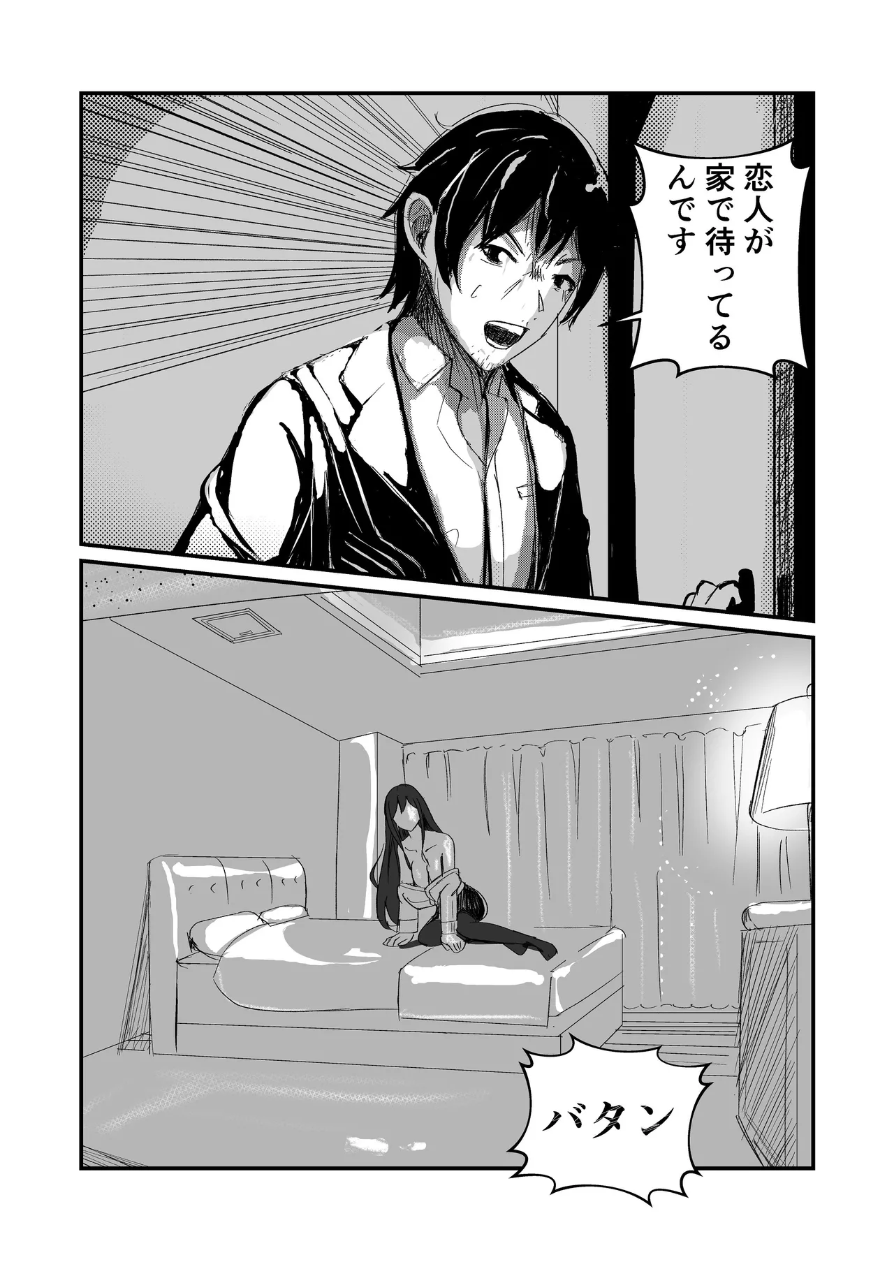 come rain or come shine Page.62