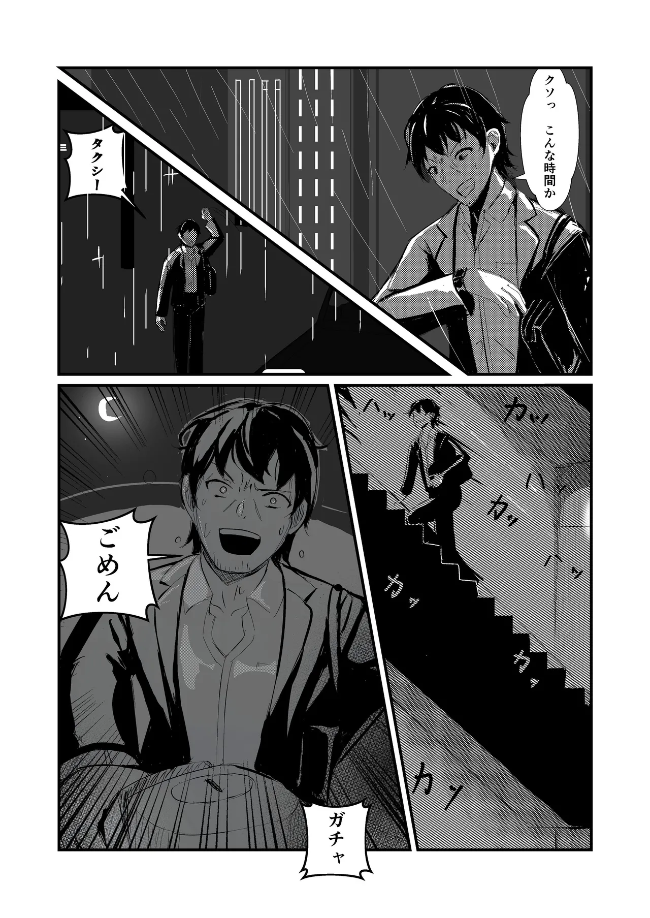 come rain or come shine Page.63