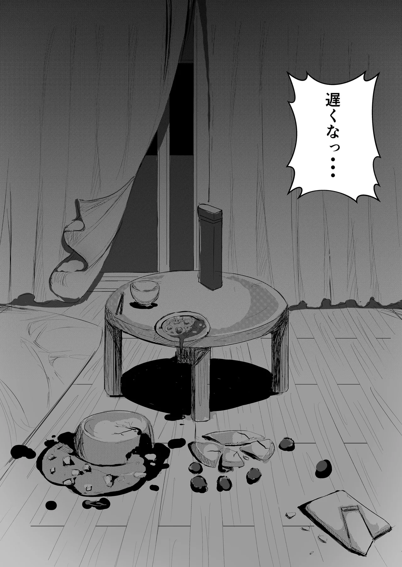 come rain or come shine Page.64