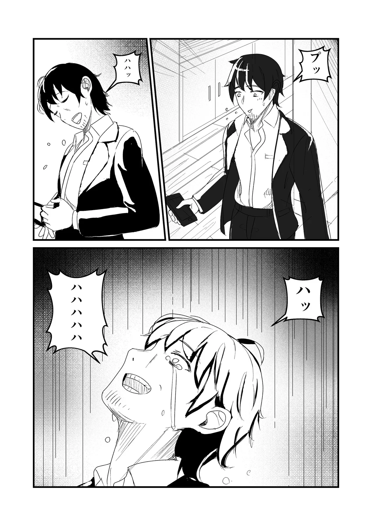 come rain or come shine Page.66