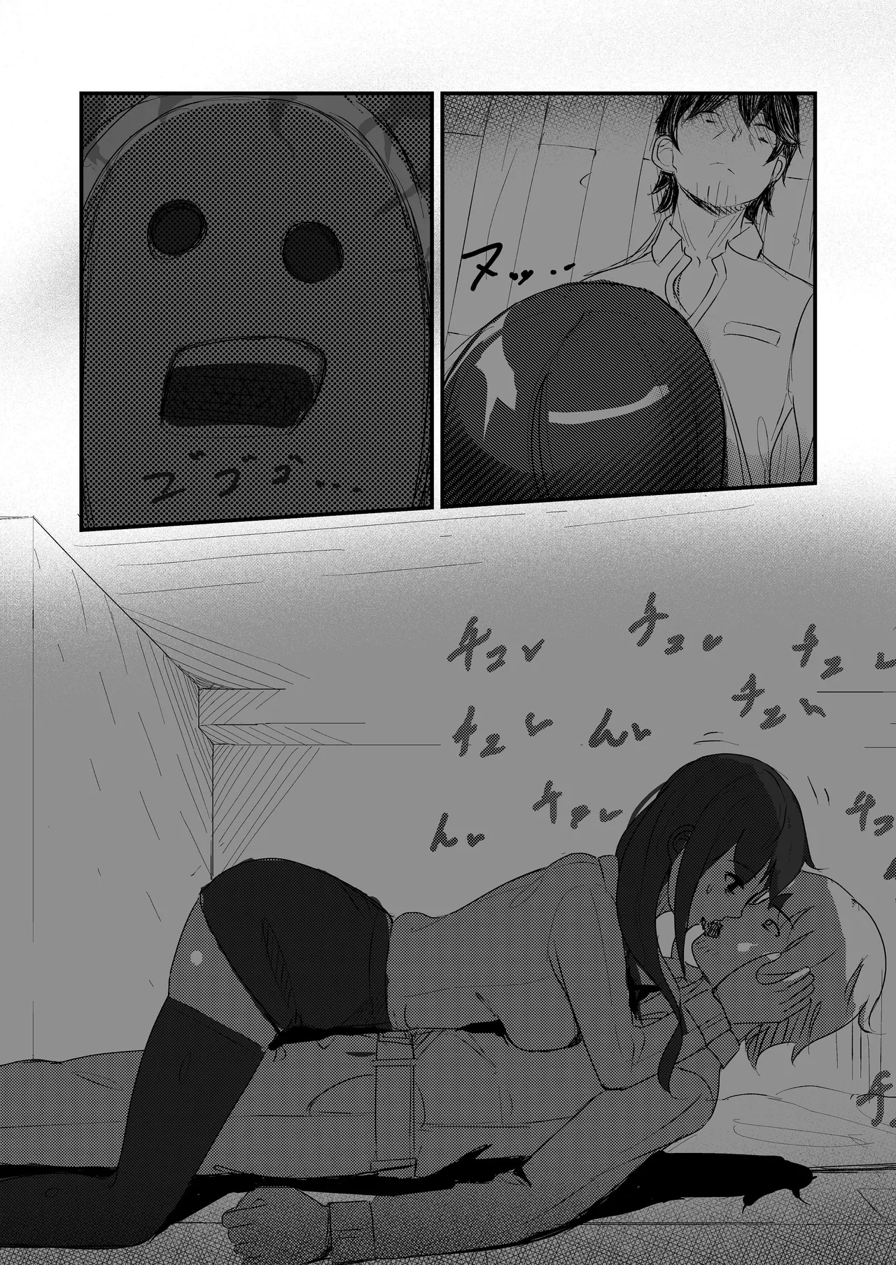 come rain or come shine Page.70