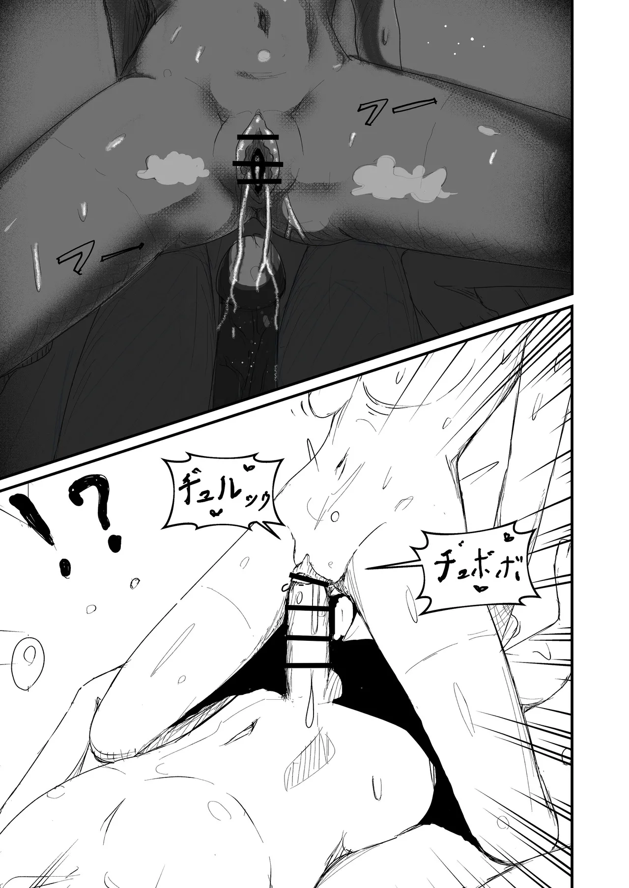 come rain or come shine Page.73