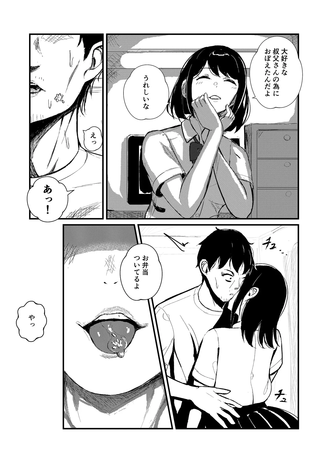 come rain or come shine Page.8