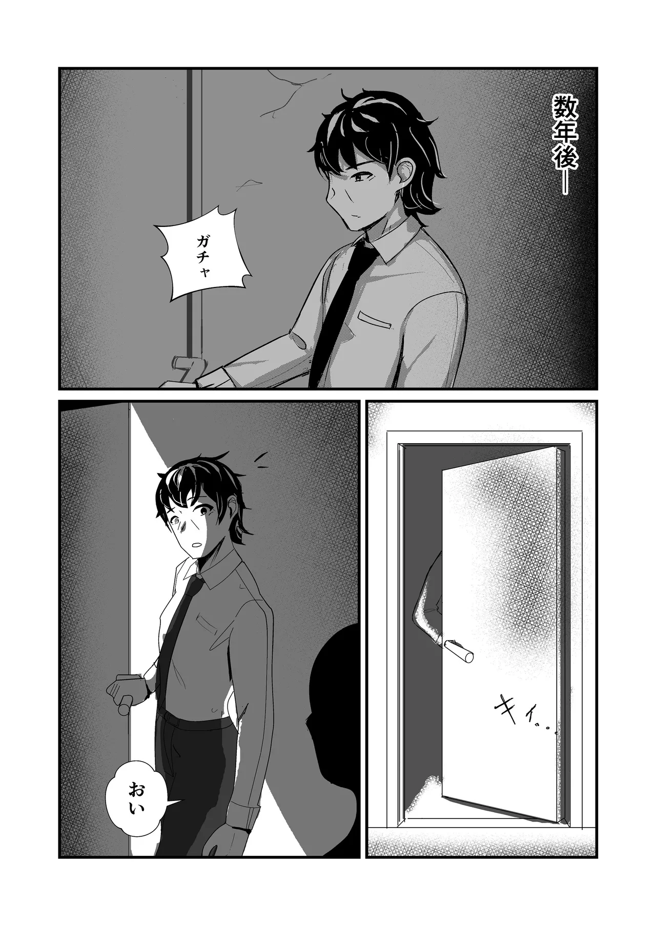 come rain or come shine Page.83