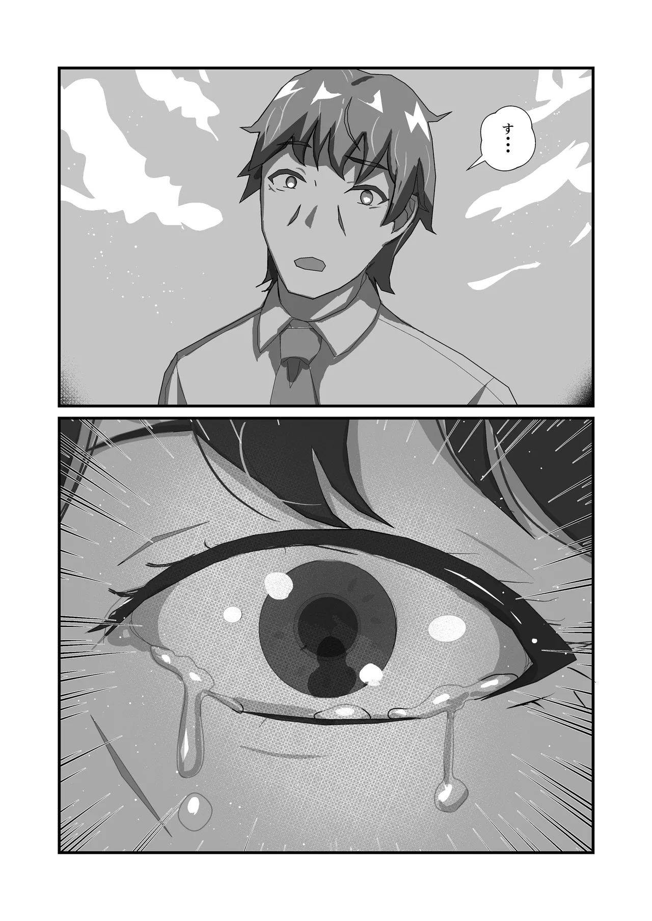 come rain or come shine Page.86