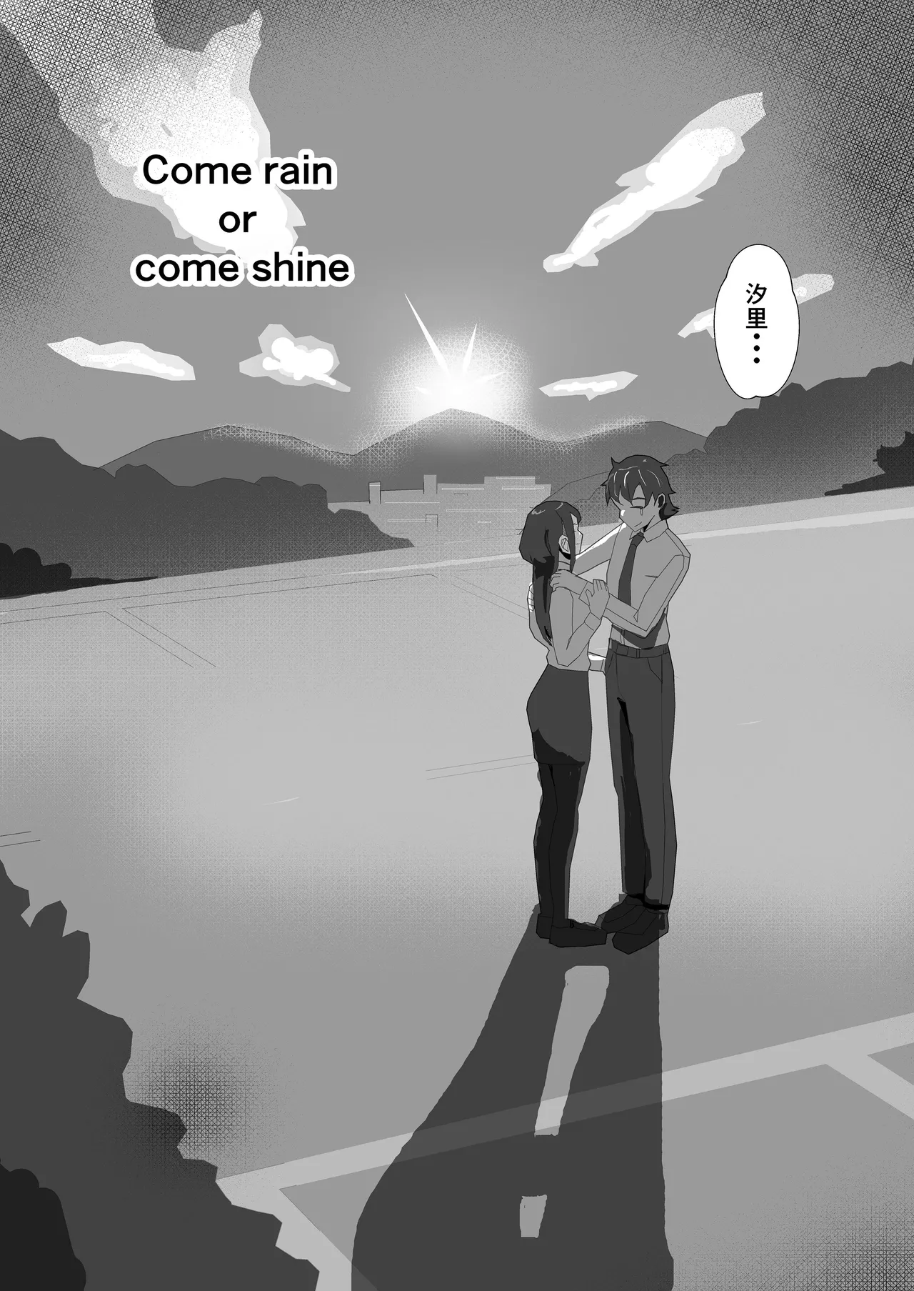 come rain or come shine Page.87