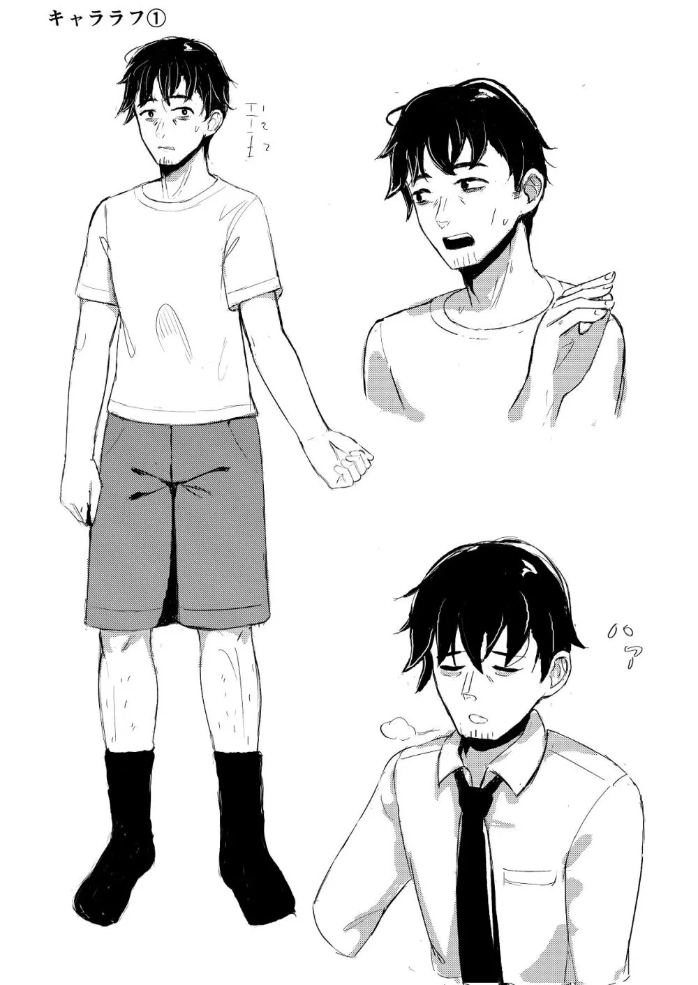 come rain or come shine Page.89