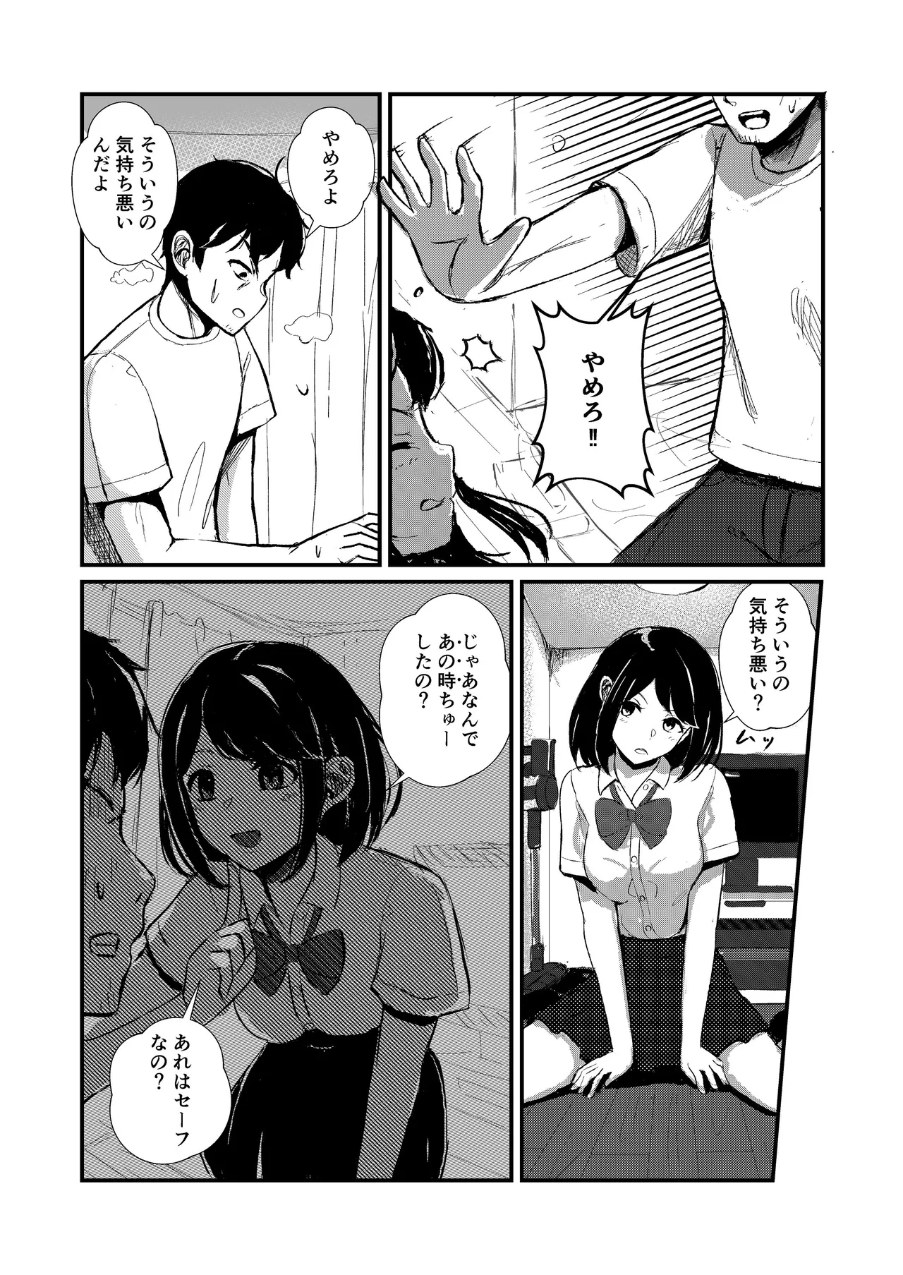 come rain or come shine Page.9