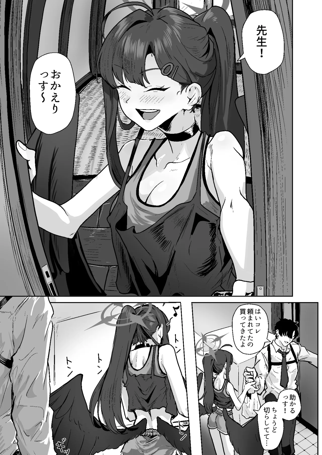 止まり木イチカ ～セフレイチカと四畳半アパートで半同棲性活～ Page.4