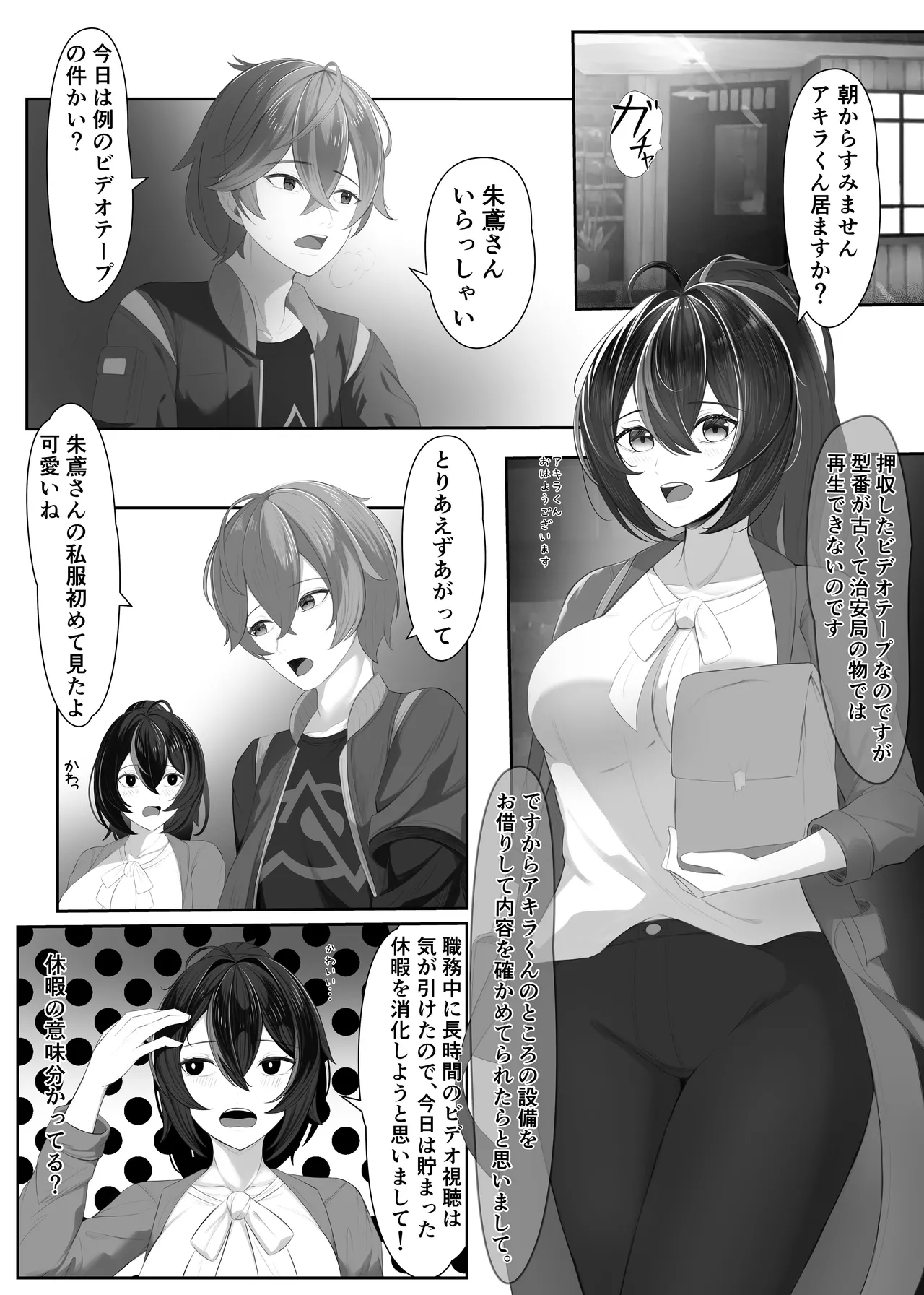 治安官朱鳶とあっち系のビデオ Page.2