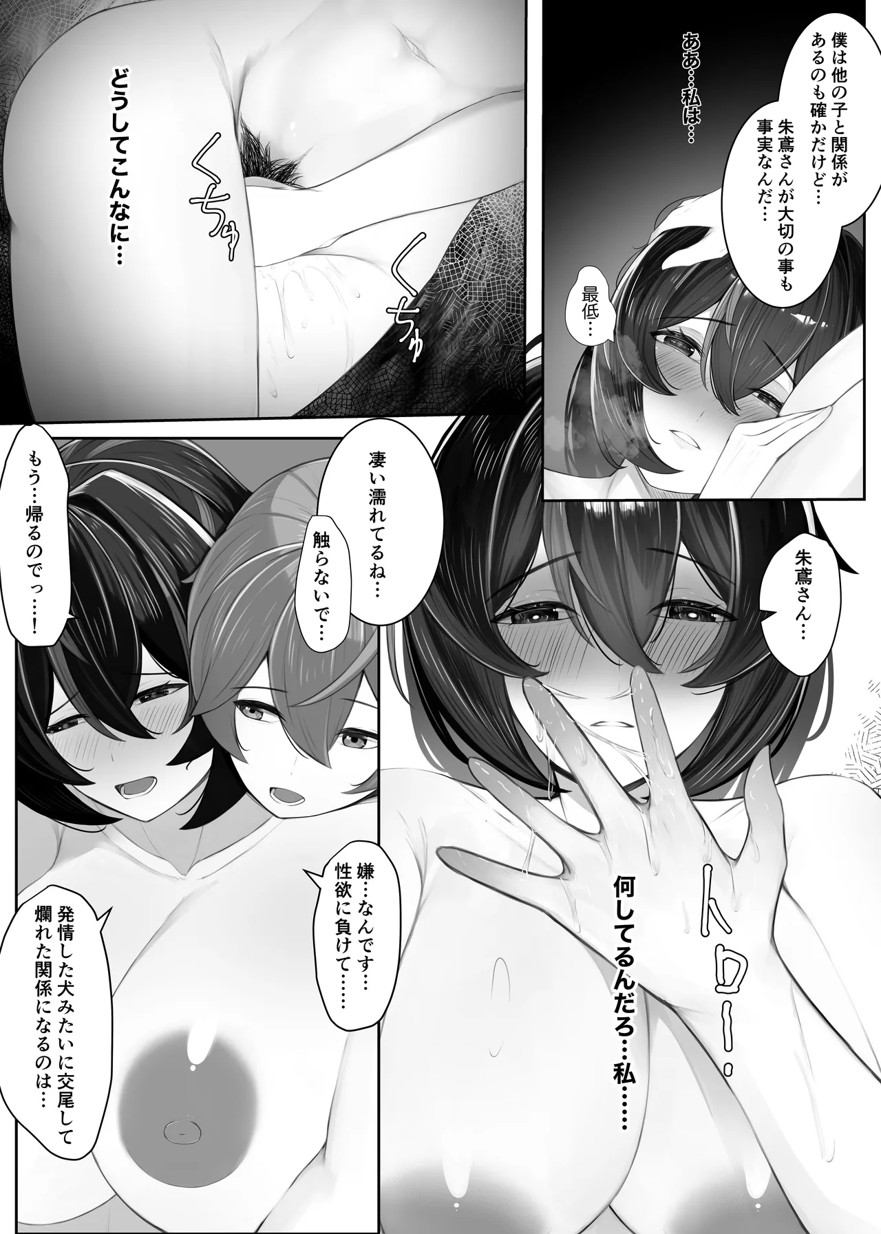 治安官朱鳶とあっち系のビデオ Page.21
